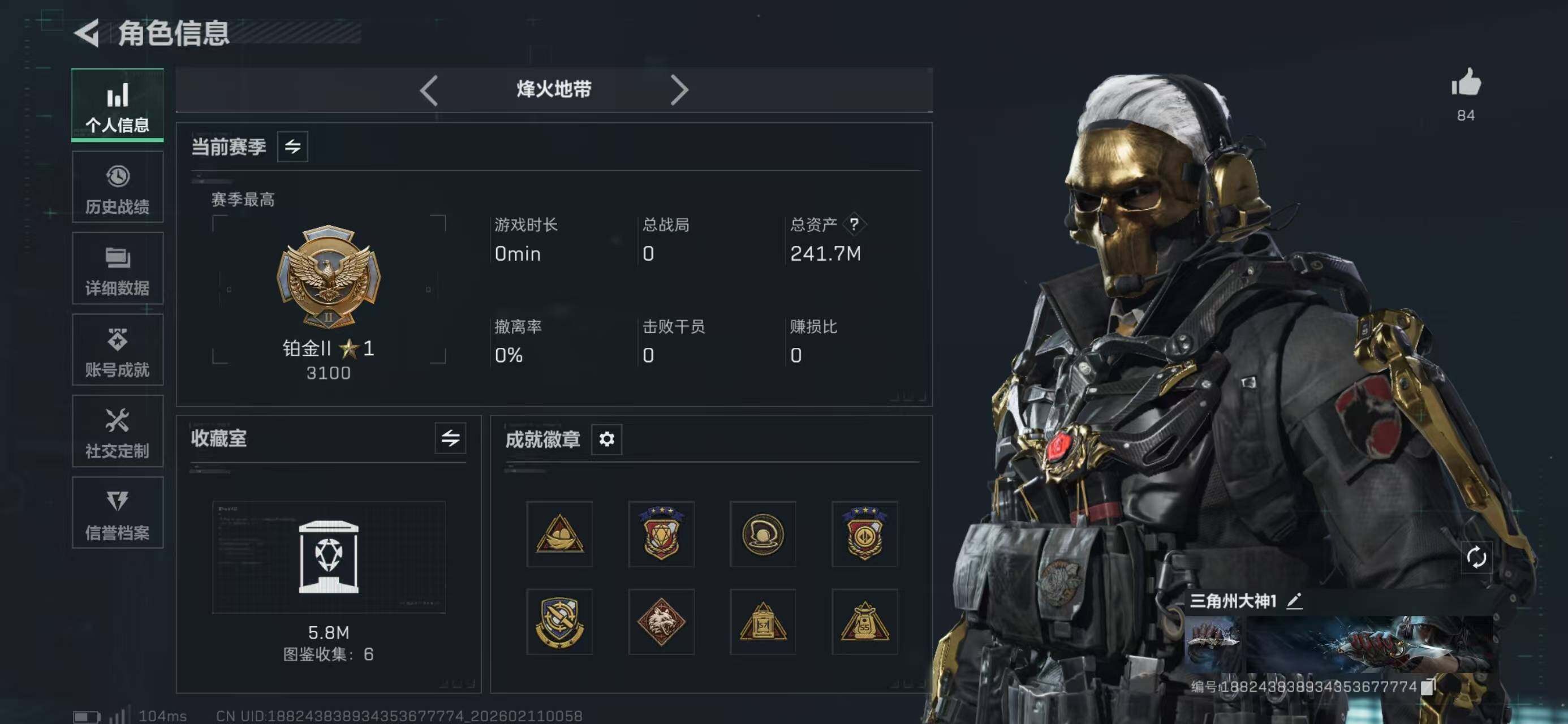 SJZQM440514三角洲行动账号详情图3