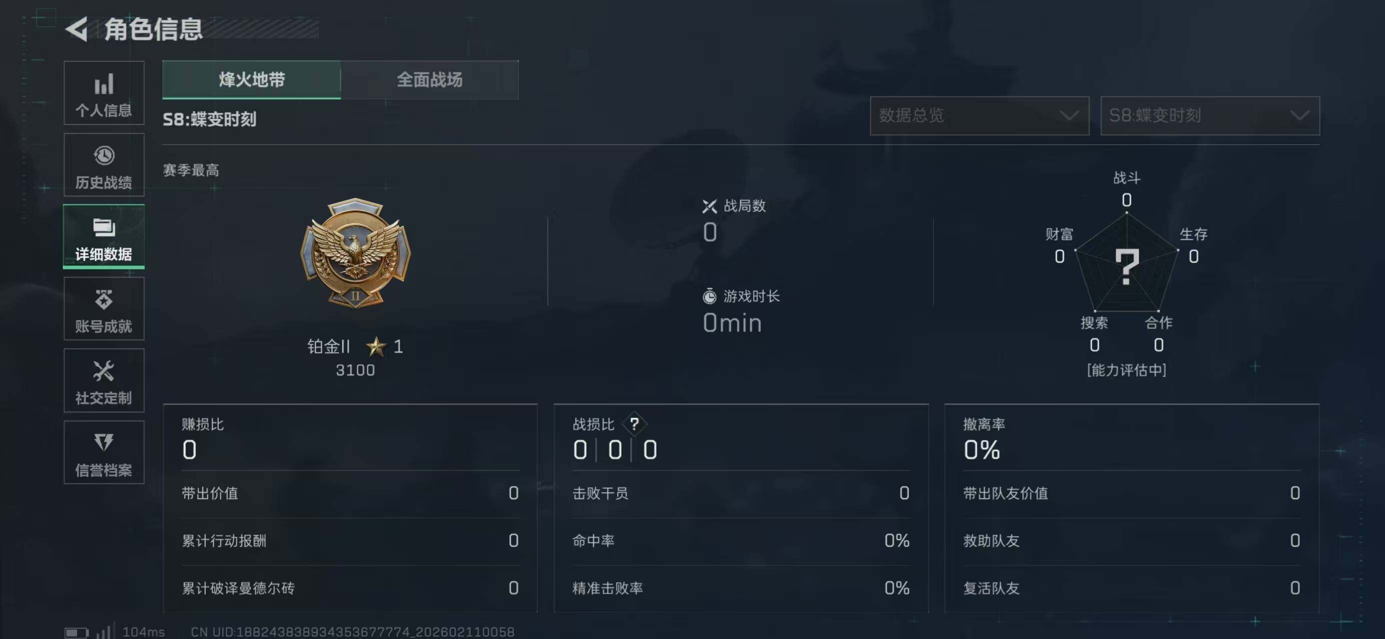 SJZQM440514三角洲行动账号详情图4