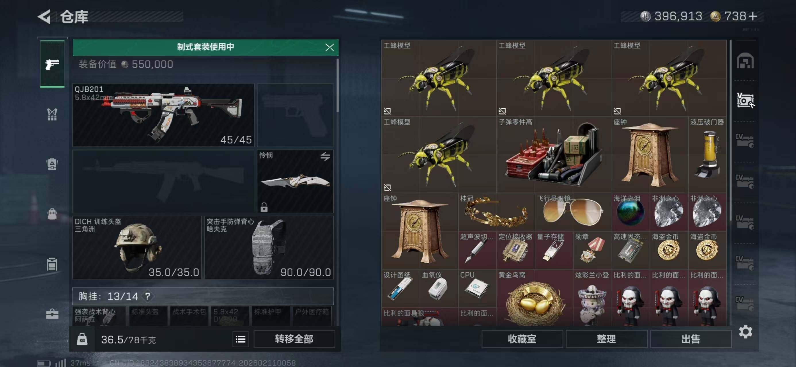 SJZQM440514三角洲行动账号详情图6