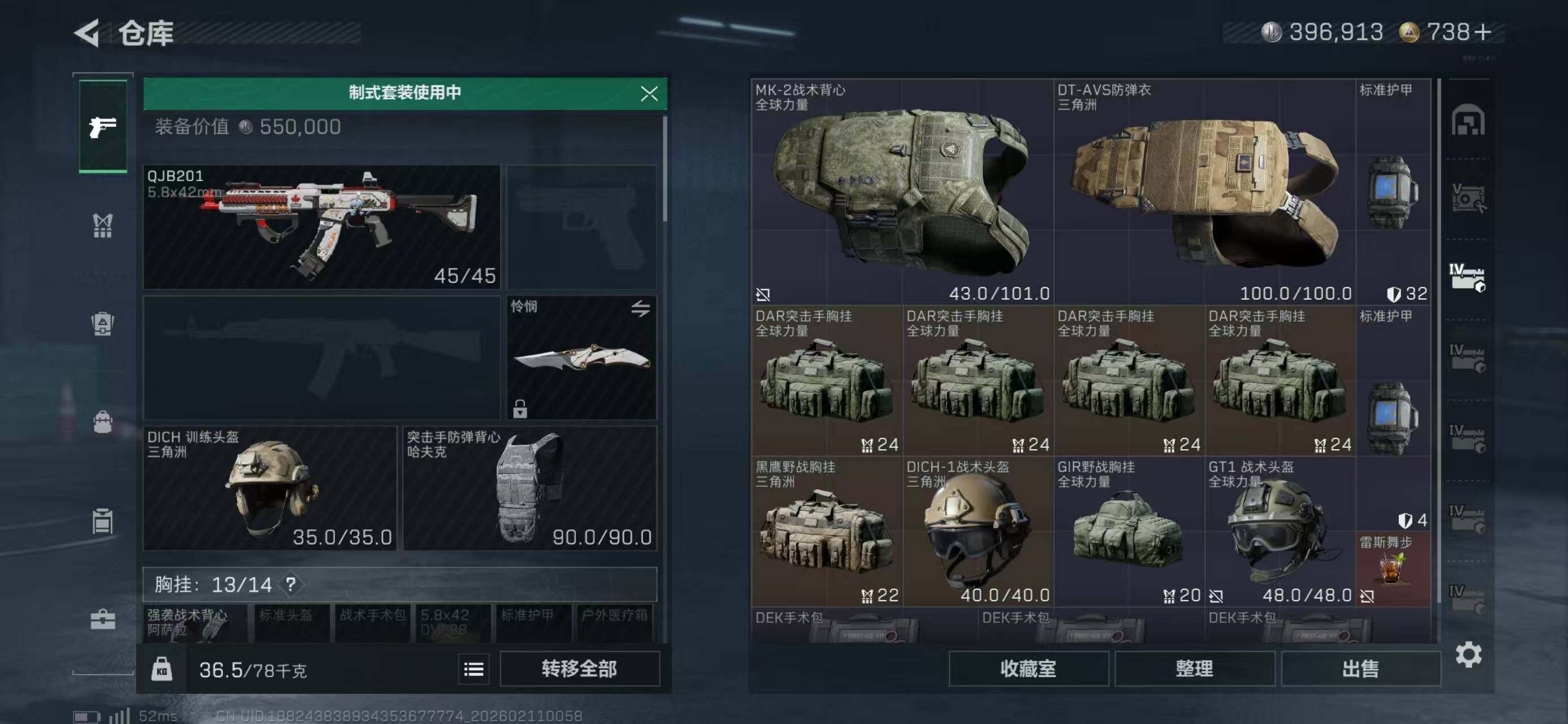 SJZQM440514三角洲行动账号详情图7