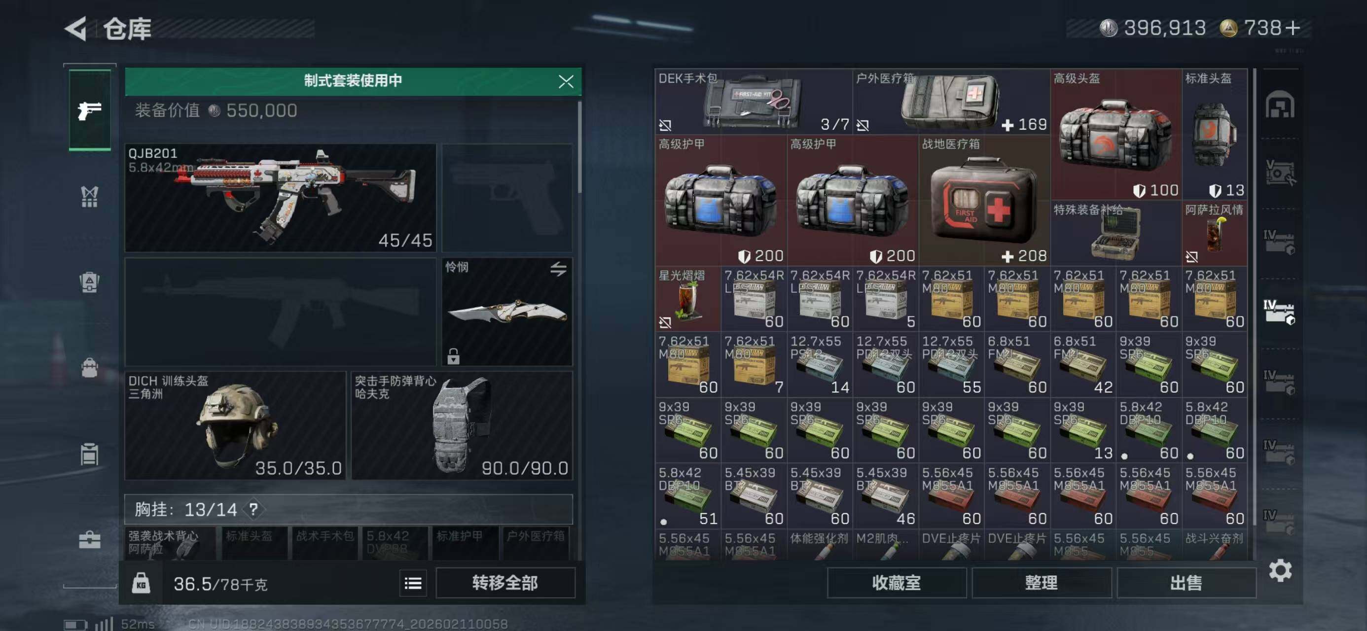 SJZQM440514三角洲行动账号详情图8