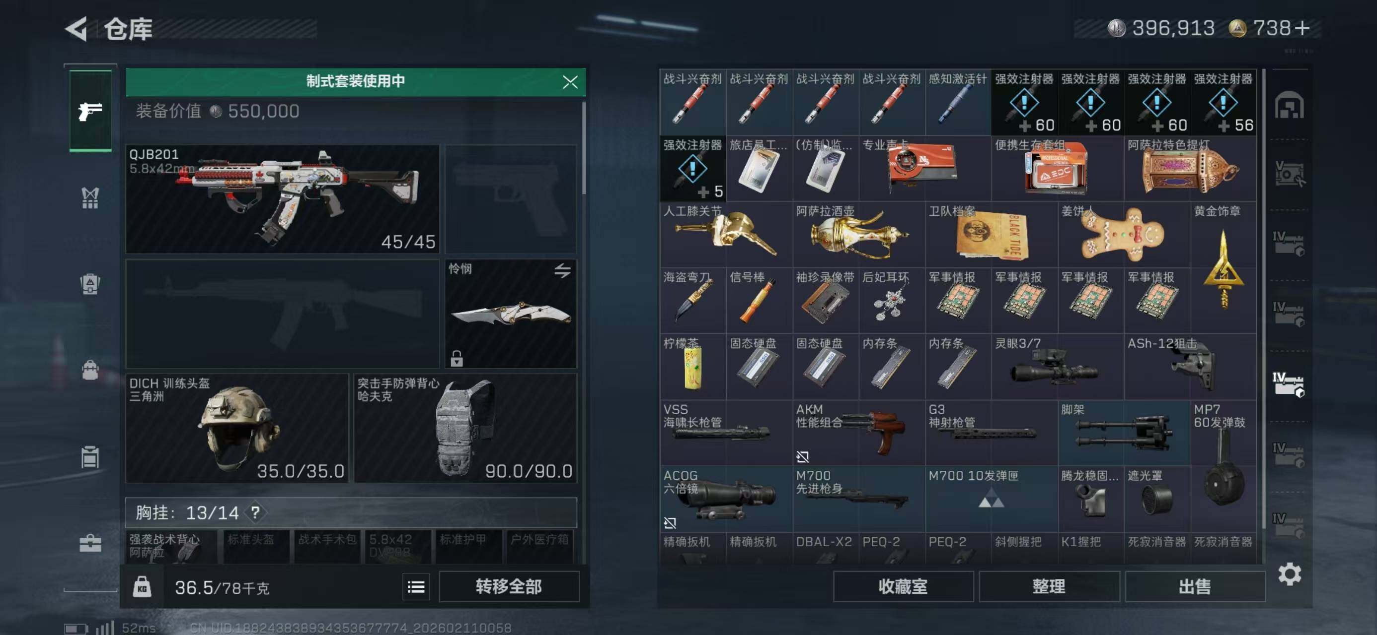 SJZQM440514三角洲行动账号详情图9