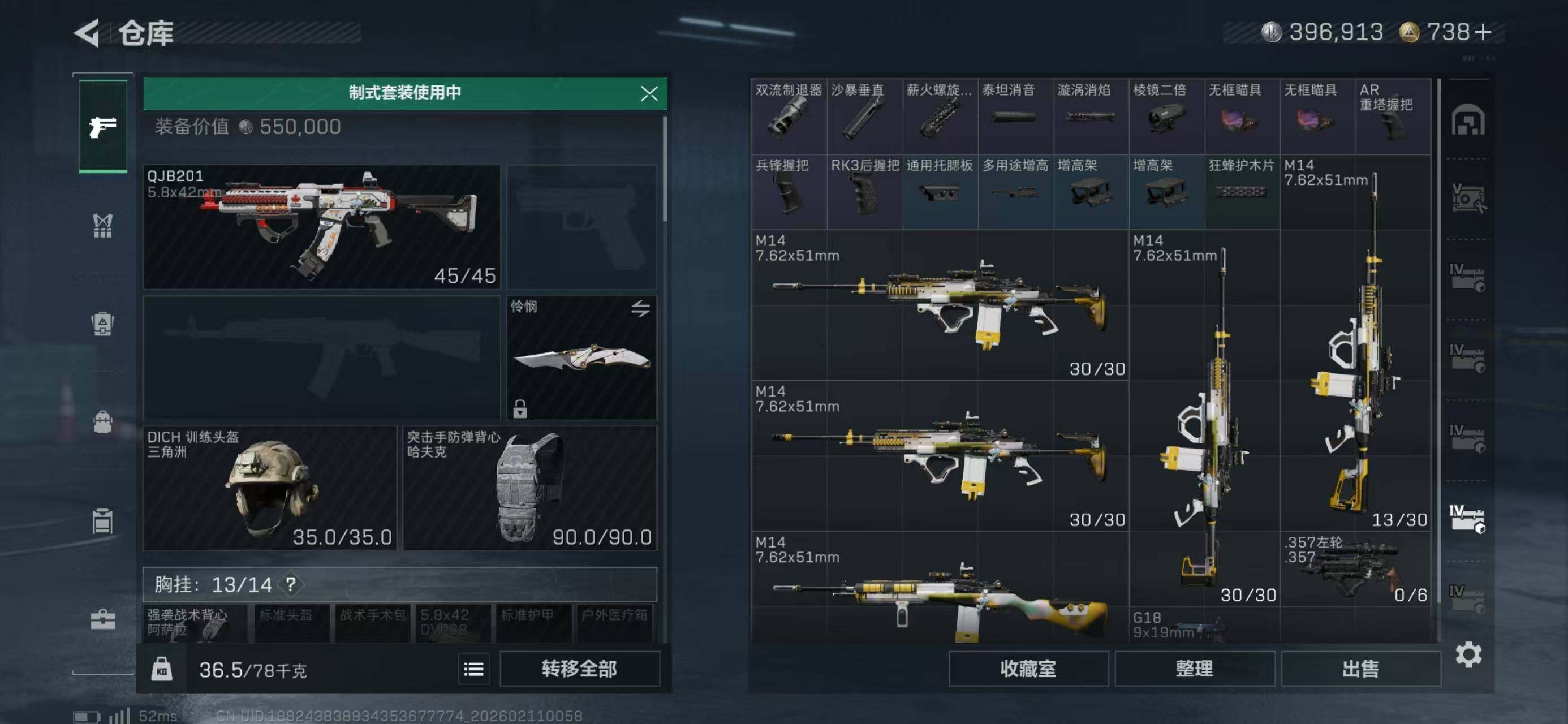 SJZQM440514三角洲行动账号详情图10