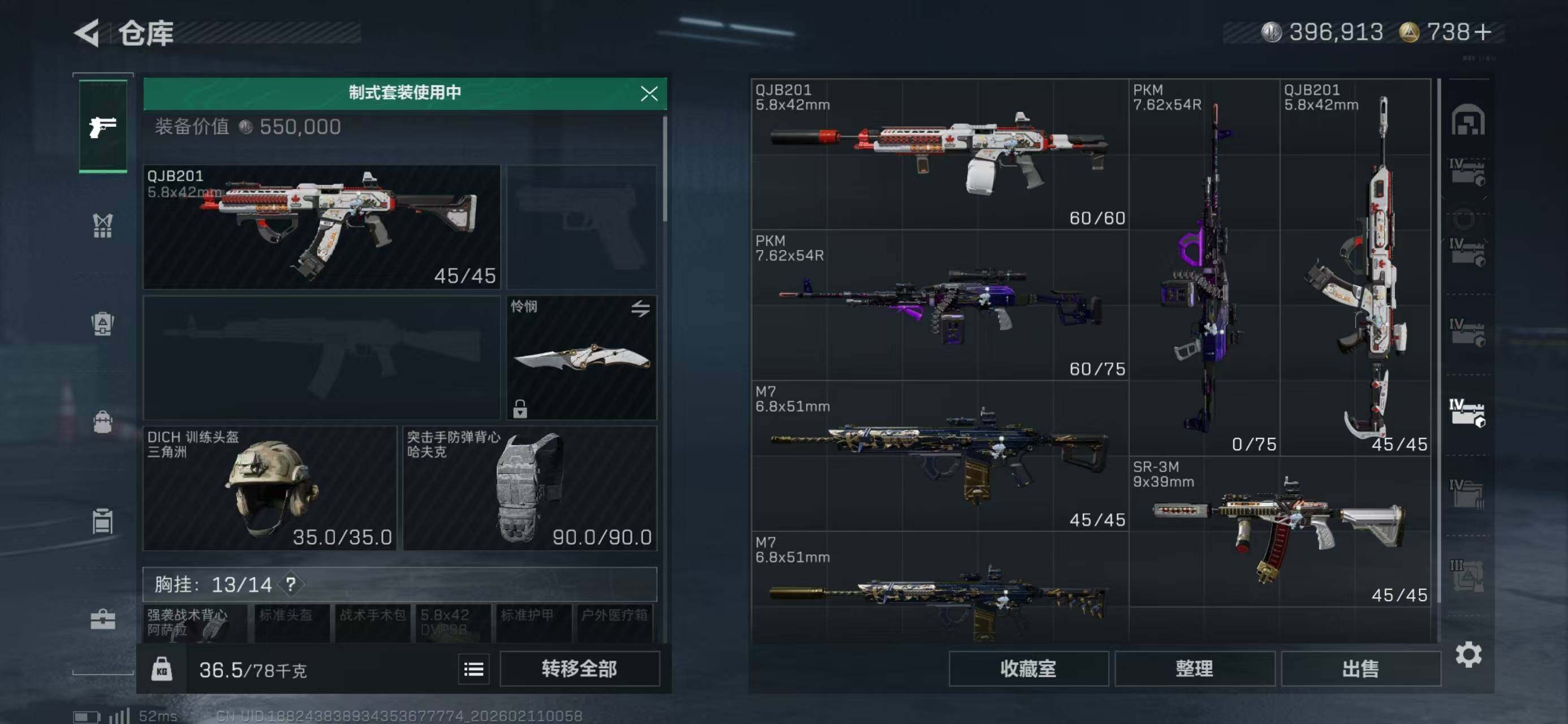 SJZQM440514三角洲行动账号详情图11