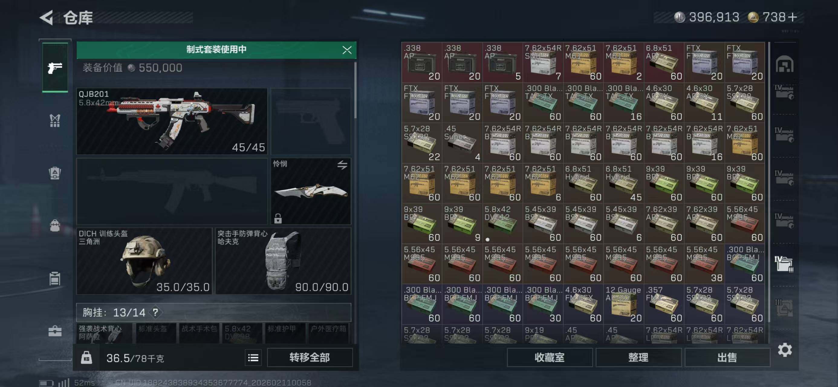 SJZQM440514三角洲行动账号详情图12