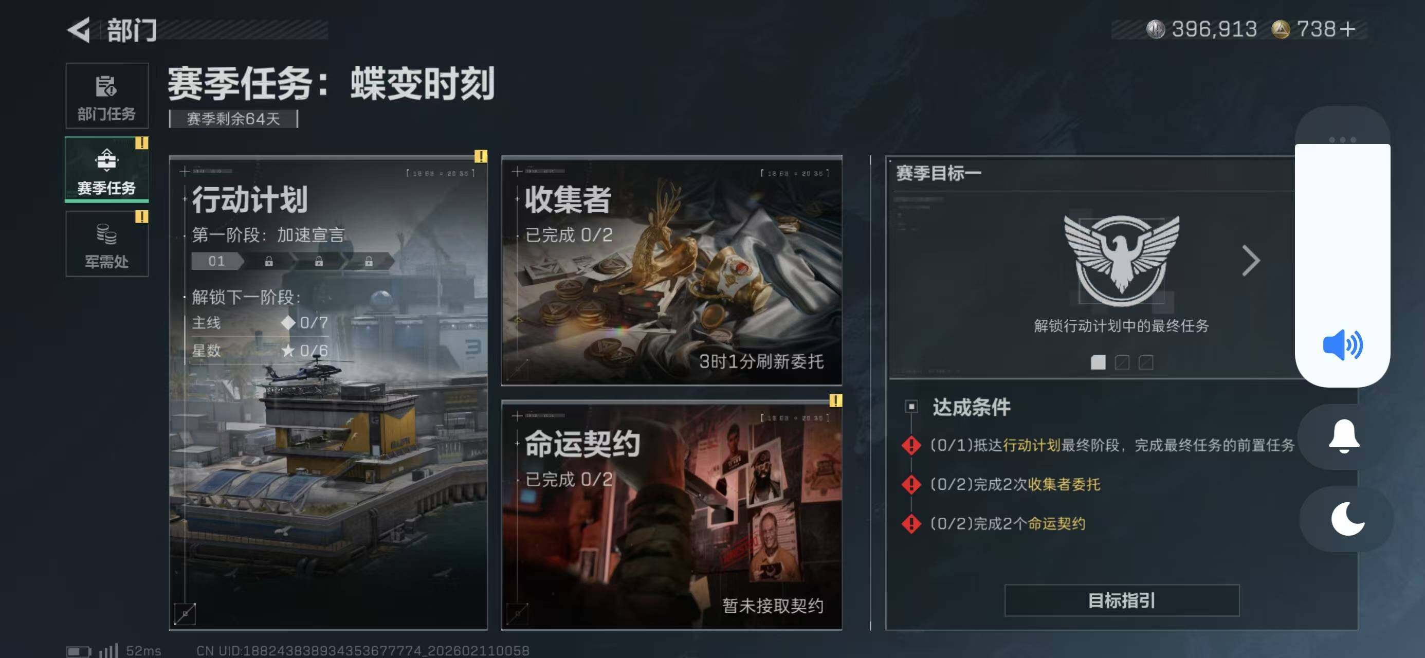 SJZQM440514三角洲行动账号详情图15