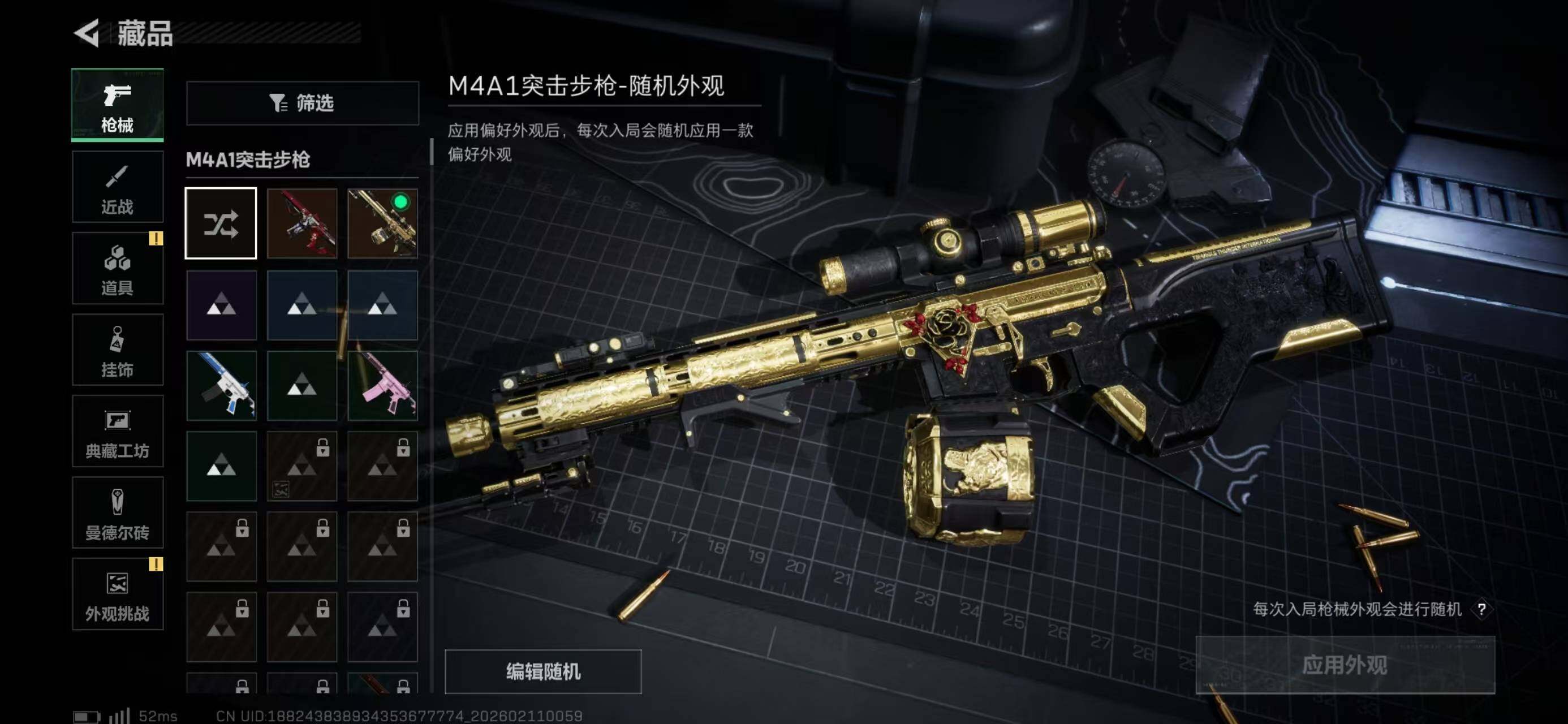 SJZQM440514三角洲行动账号详情图25