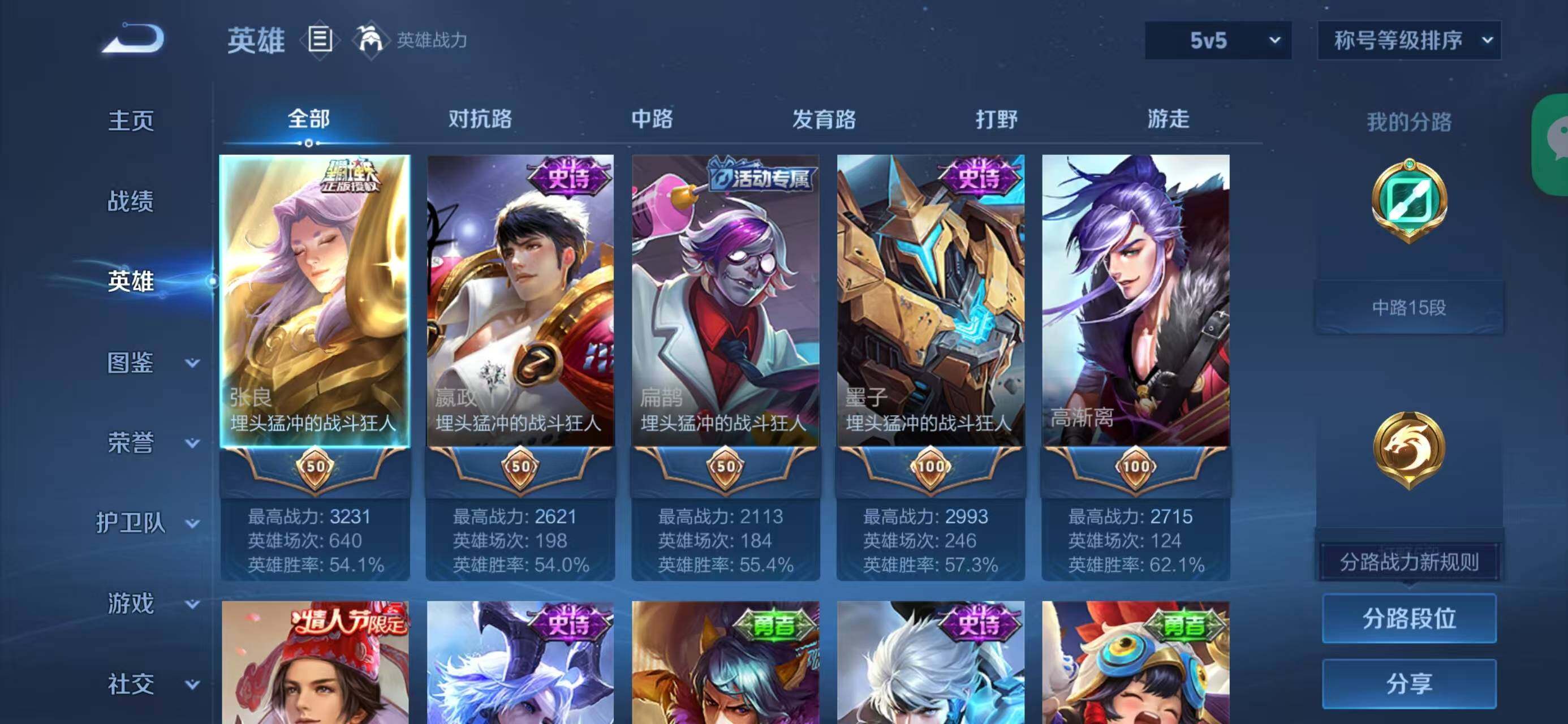 WZCMW4248980王者荣耀账号详情图3 WZCMW4248980王者荣耀账号详情图3