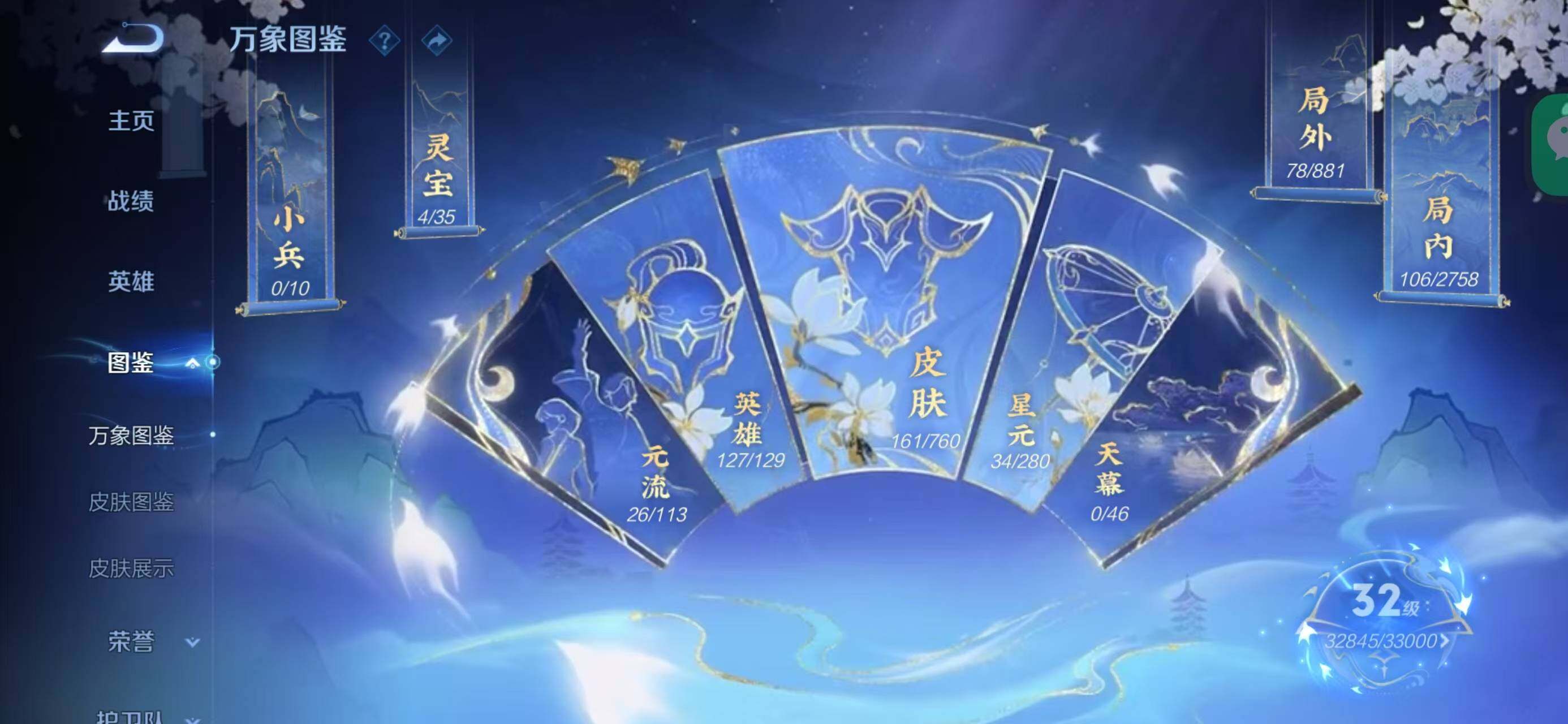 WZCMW4248980王者荣耀账号详情图4 WZCMW4248980王者荣耀账号详情图4