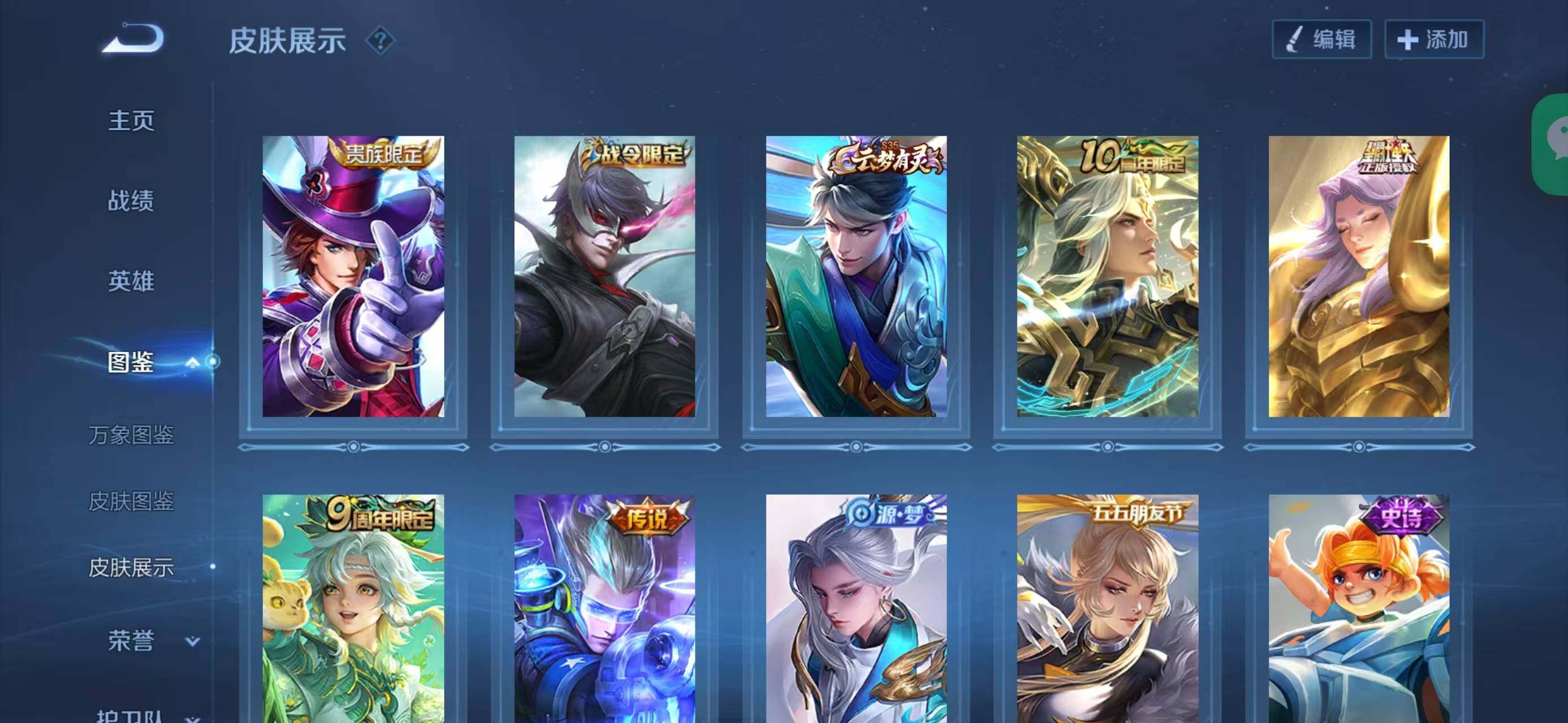 WZCMW4248980王者荣耀账号详情图7 WZCMW4248980王者荣耀账号详情图7