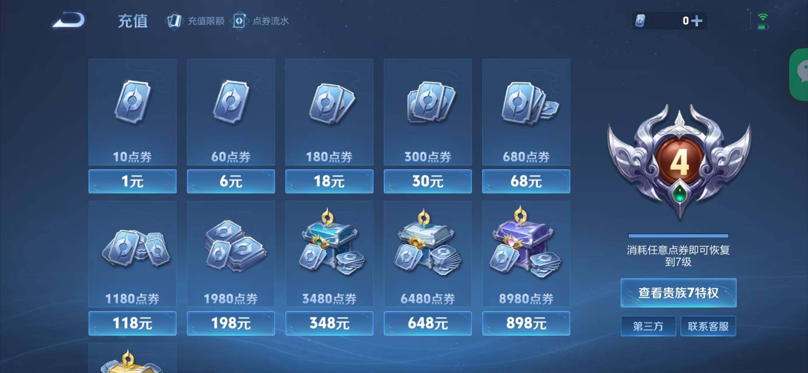 WZCMW4248980王者荣耀账号详情图10 WZCMW4248980王者荣耀账号详情图10