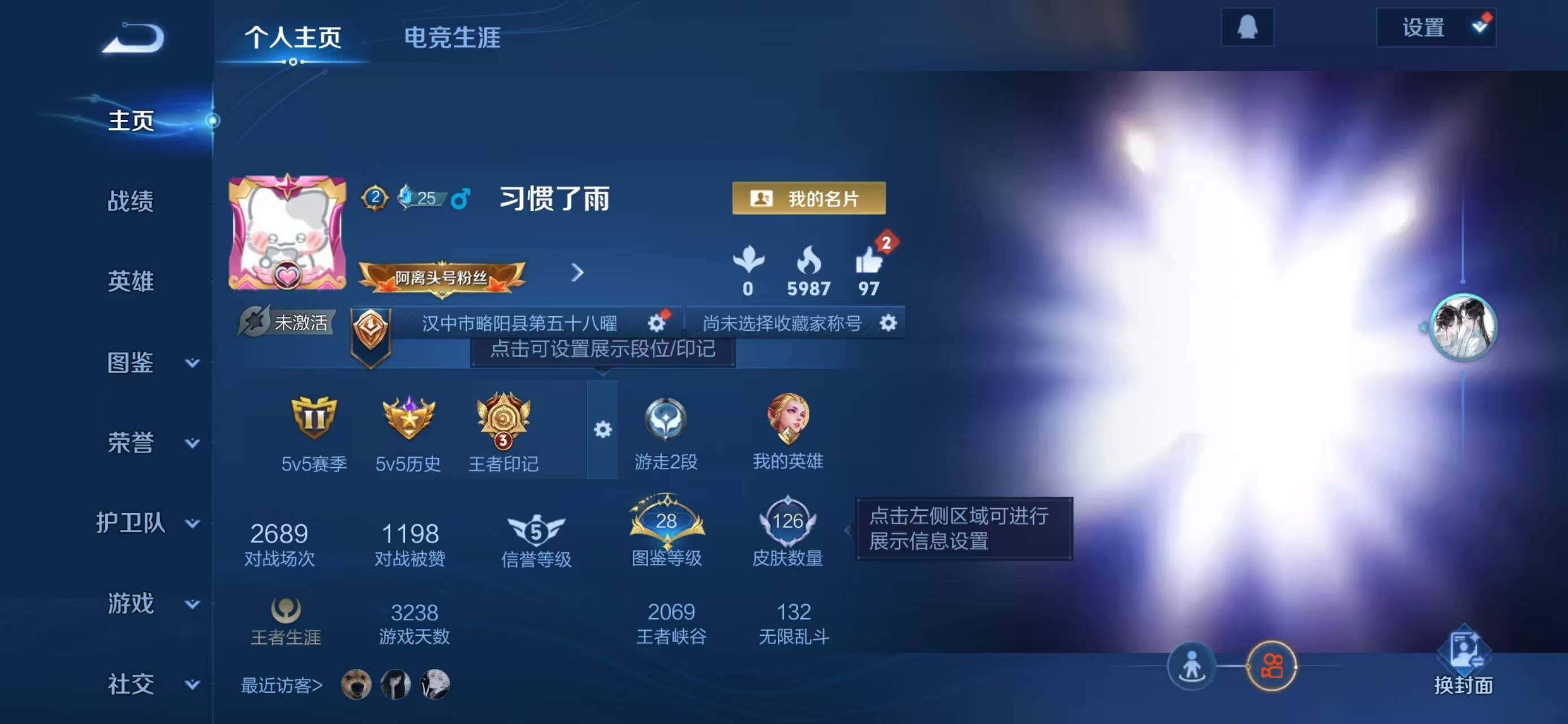 WZQM4144244王者荣耀账号详情图3