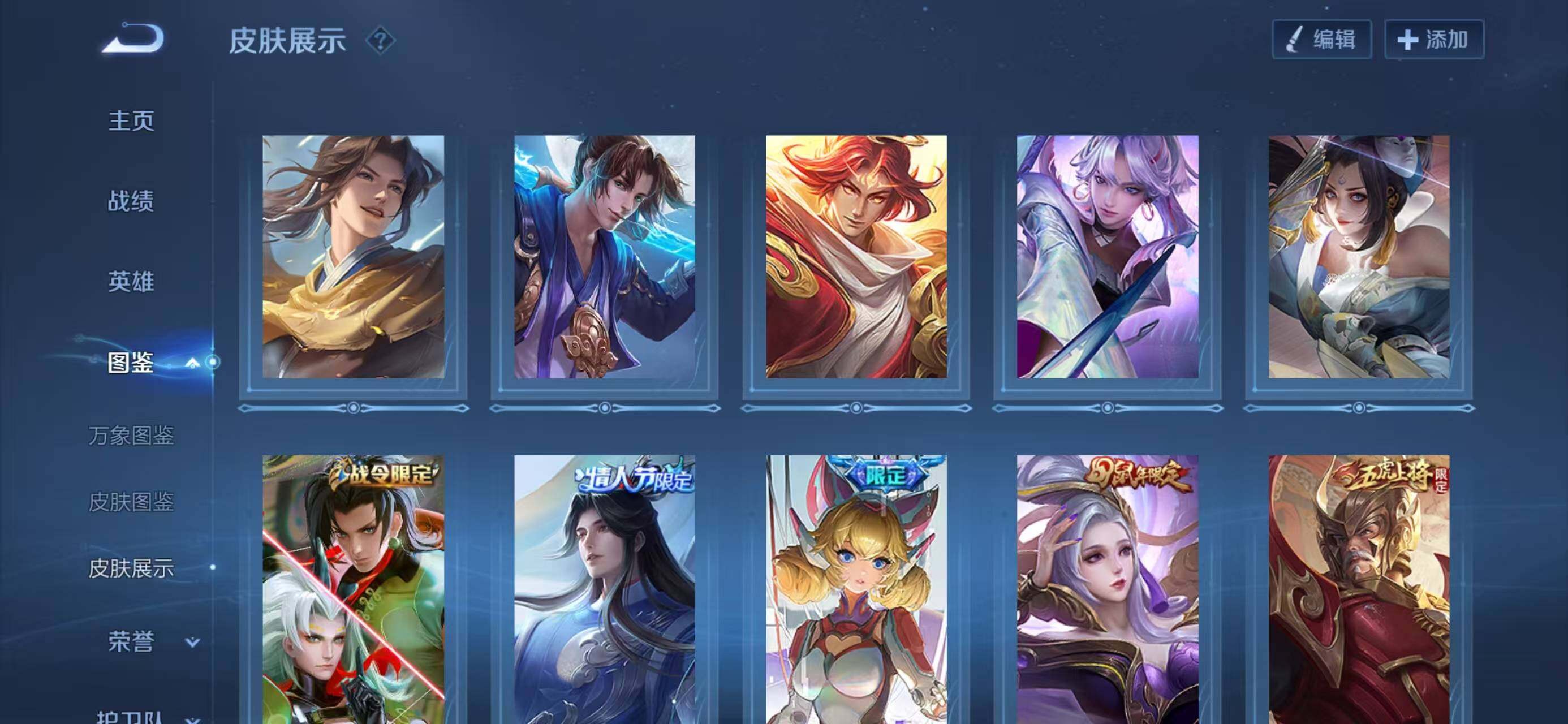 WZQM4144244王者荣耀账号详情图7