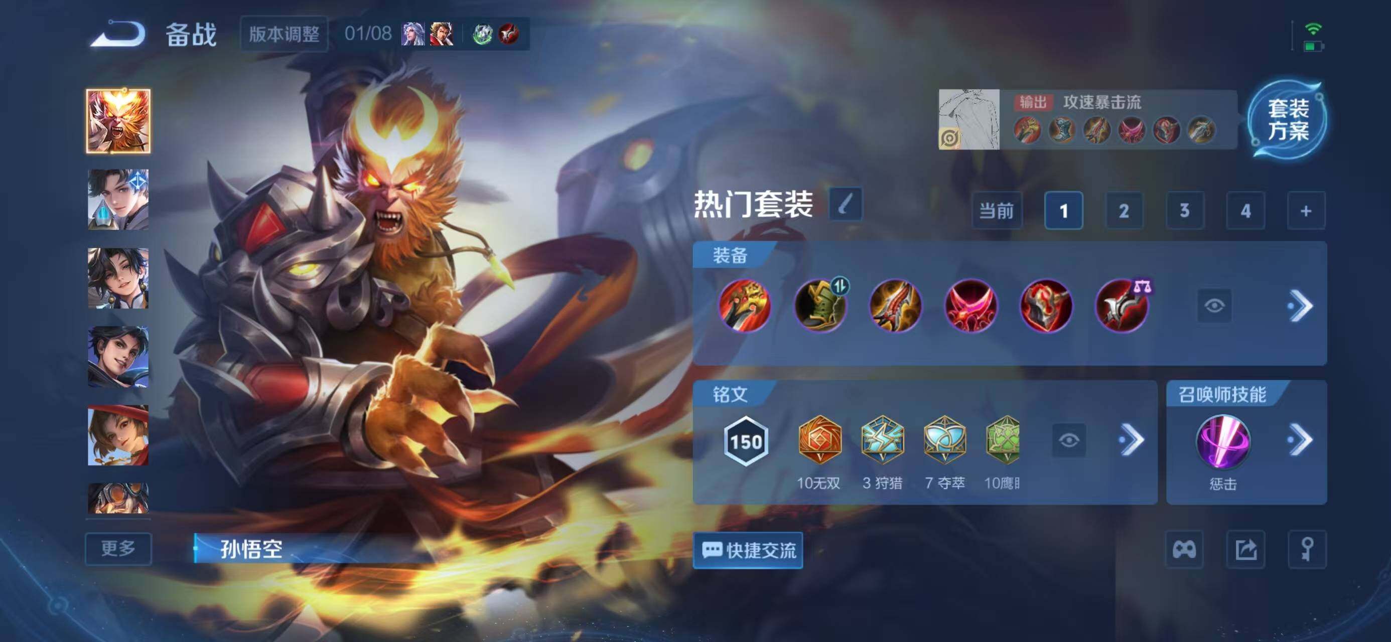 WZQM4144244王者荣耀账号详情图12