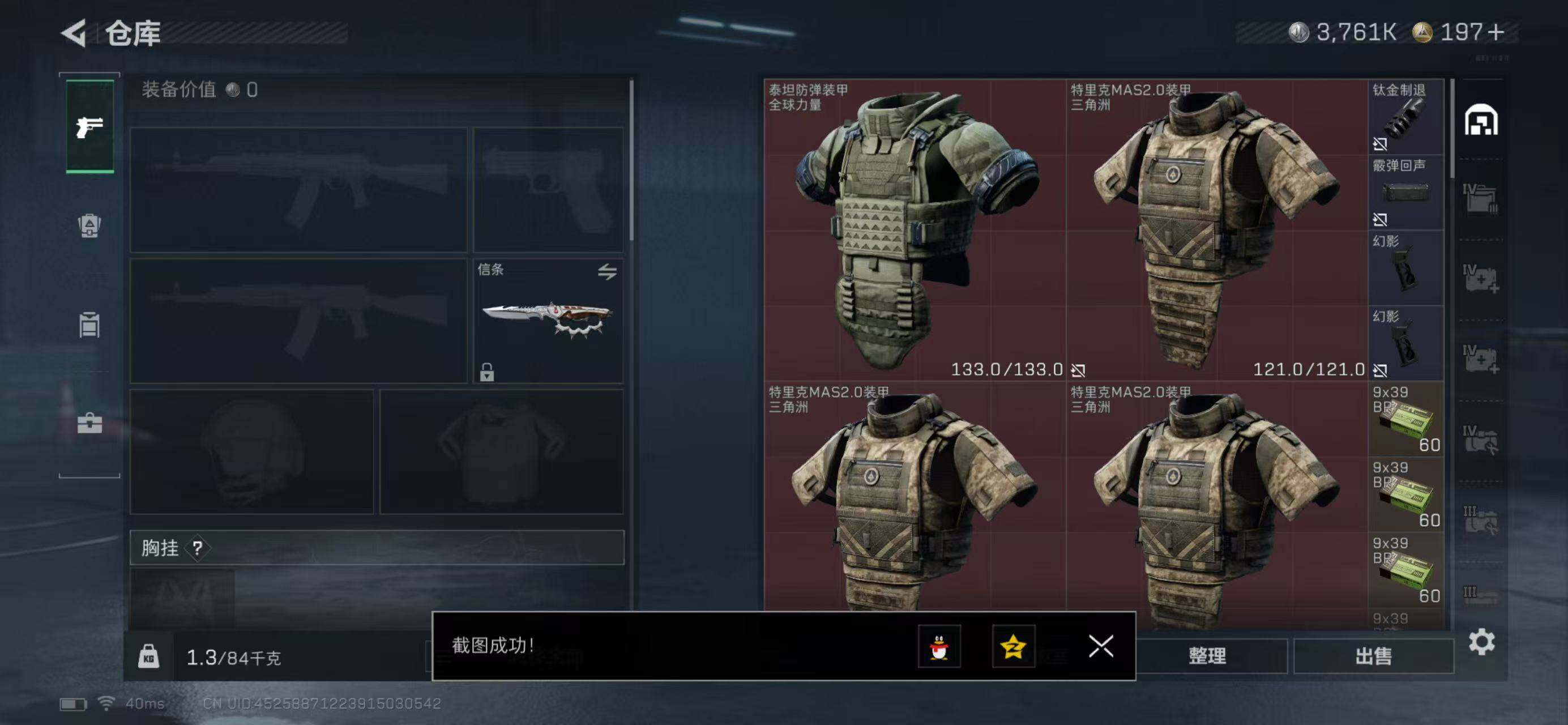 SJZQM440518三角洲行动账号详情图5