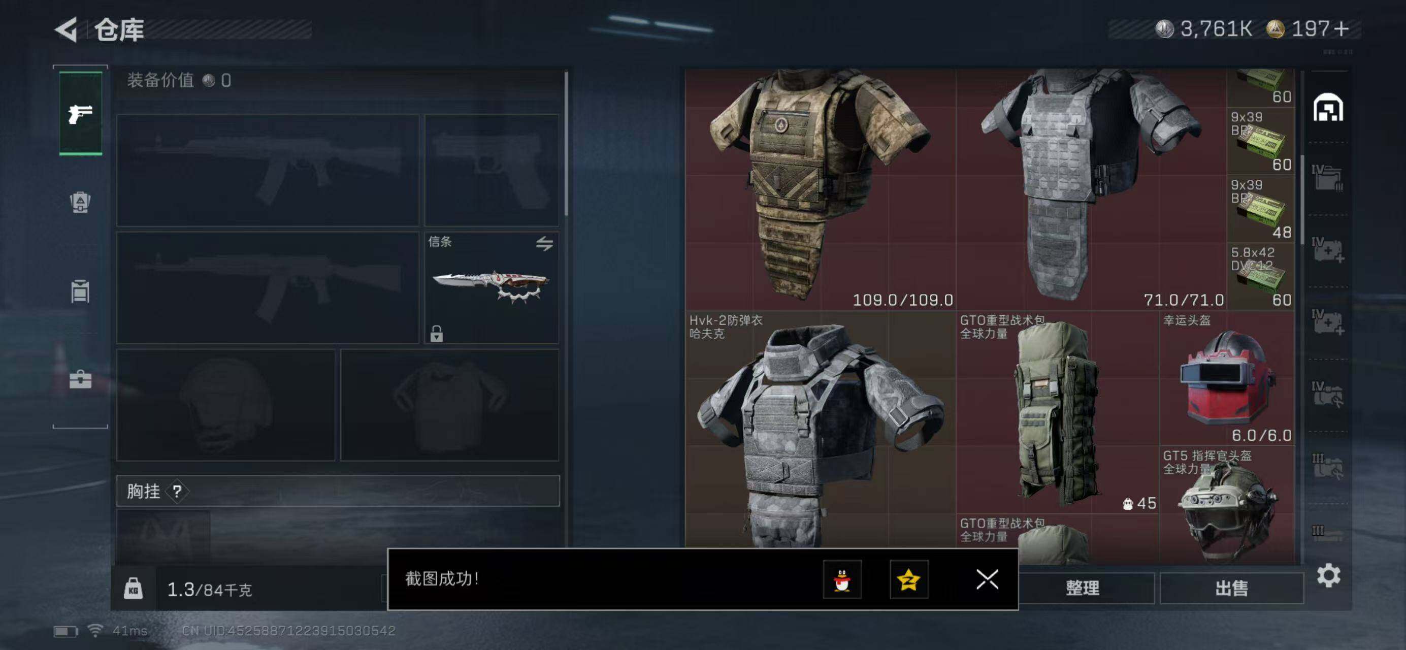 SJZQM440518三角洲行动账号详情图6