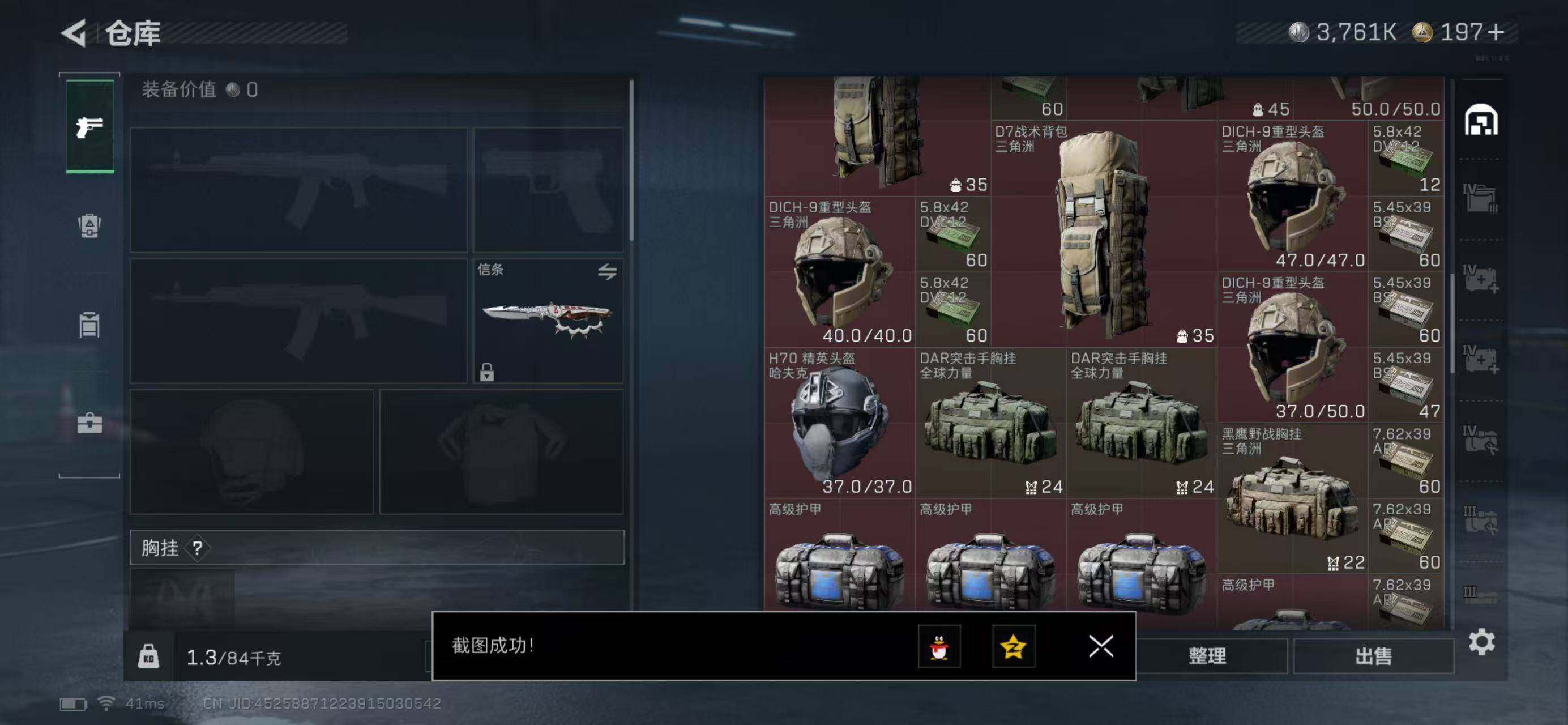 SJZQM440518三角洲行动账号详情图7