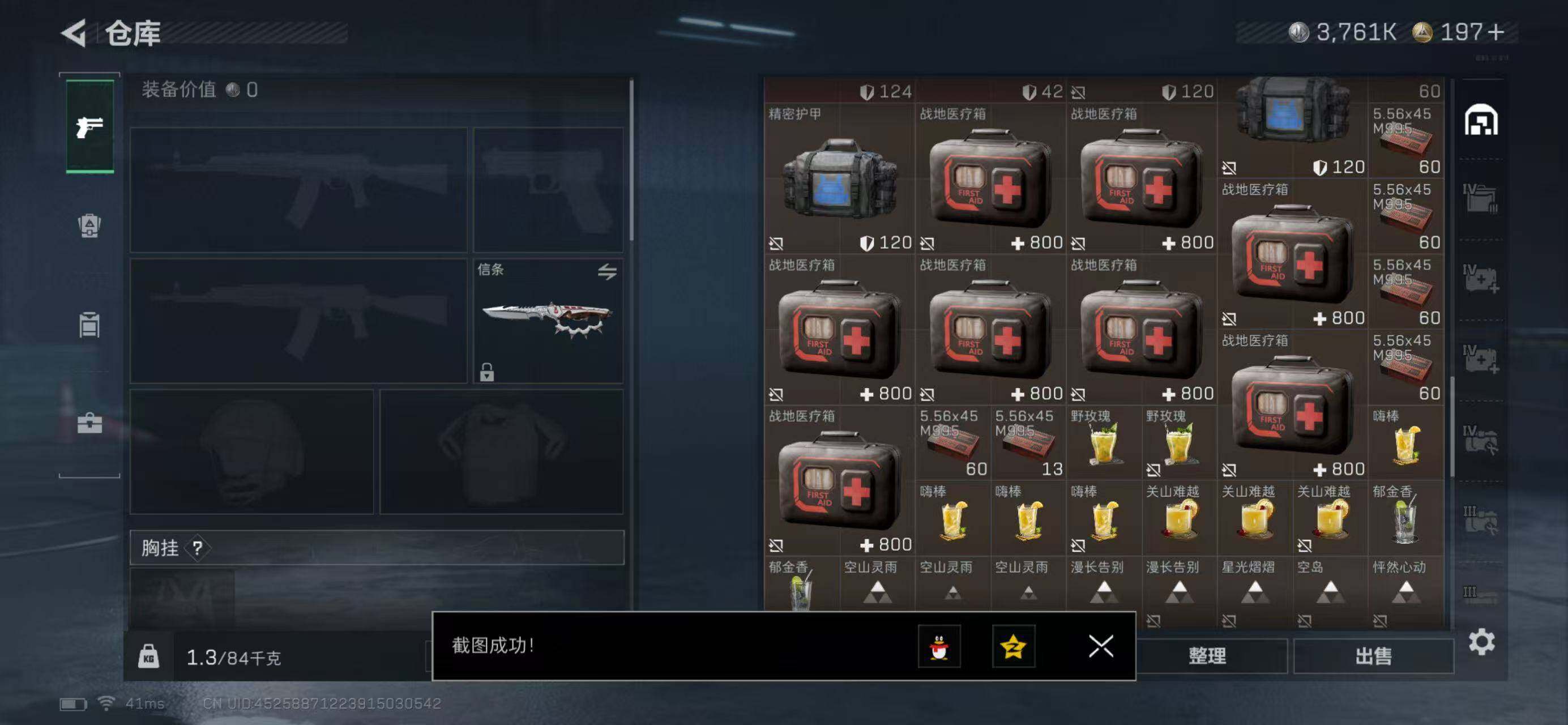 SJZQM440518三角洲行动账号详情图8