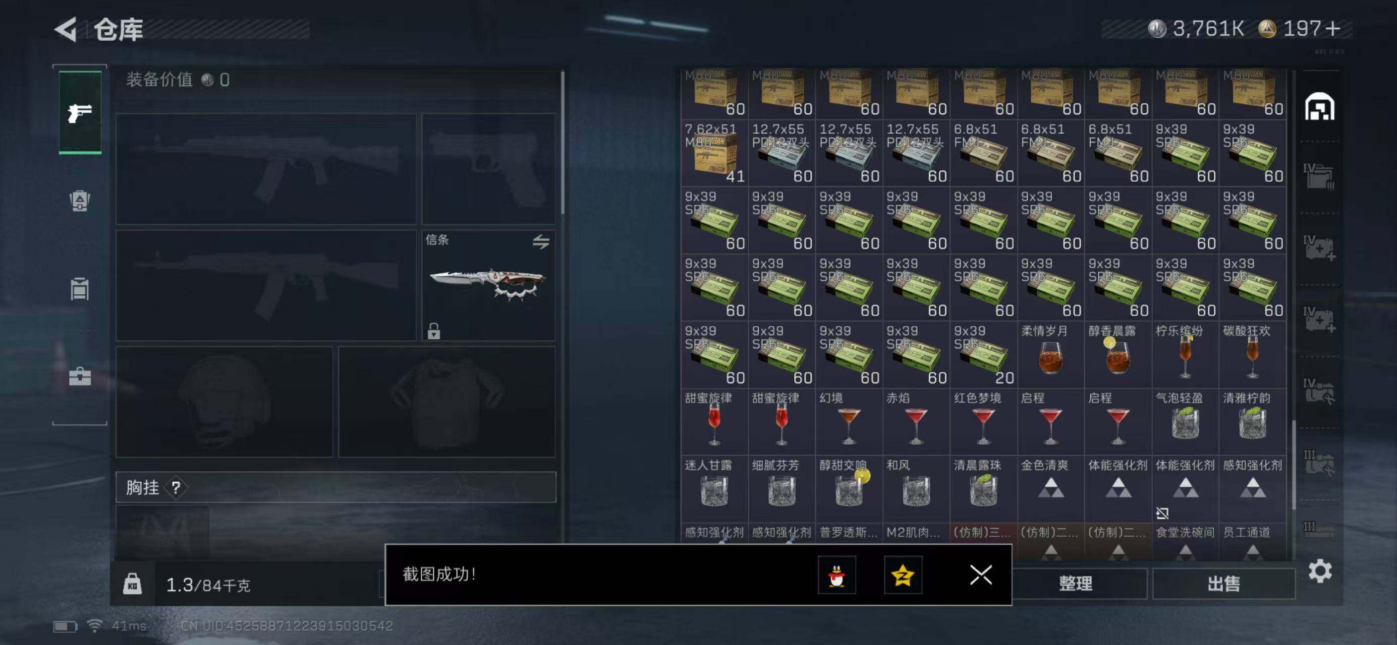 SJZQM440518三角洲行动账号详情图9