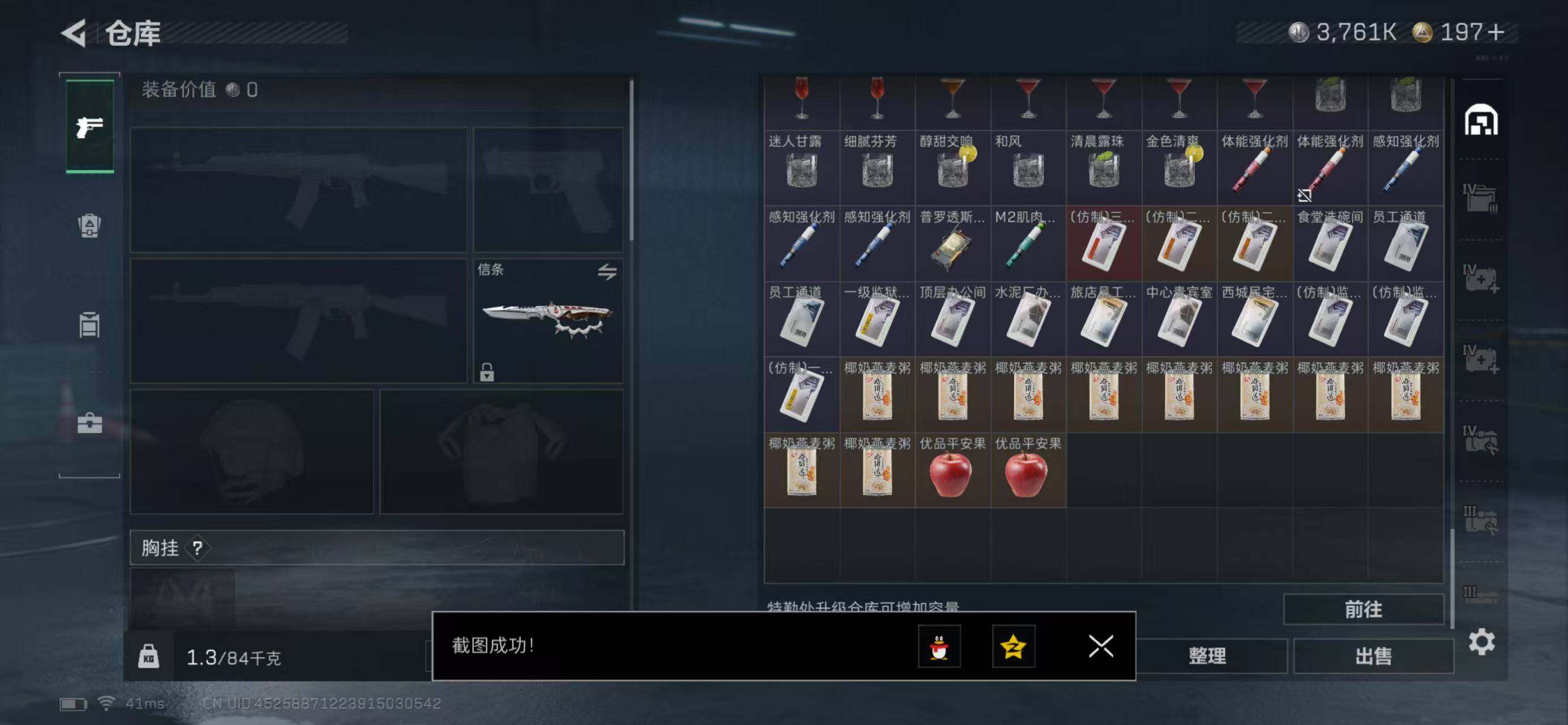 SJZQM440518三角洲行动账号详情图10