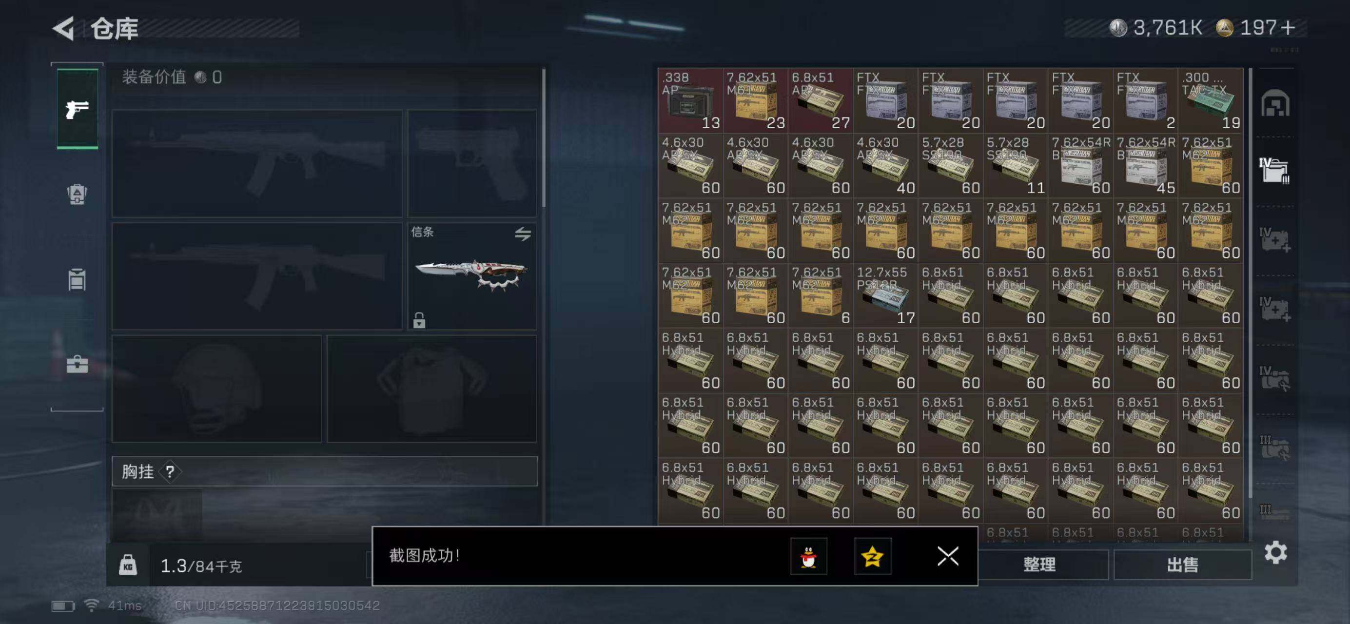 SJZQM440518三角洲行动账号详情图11