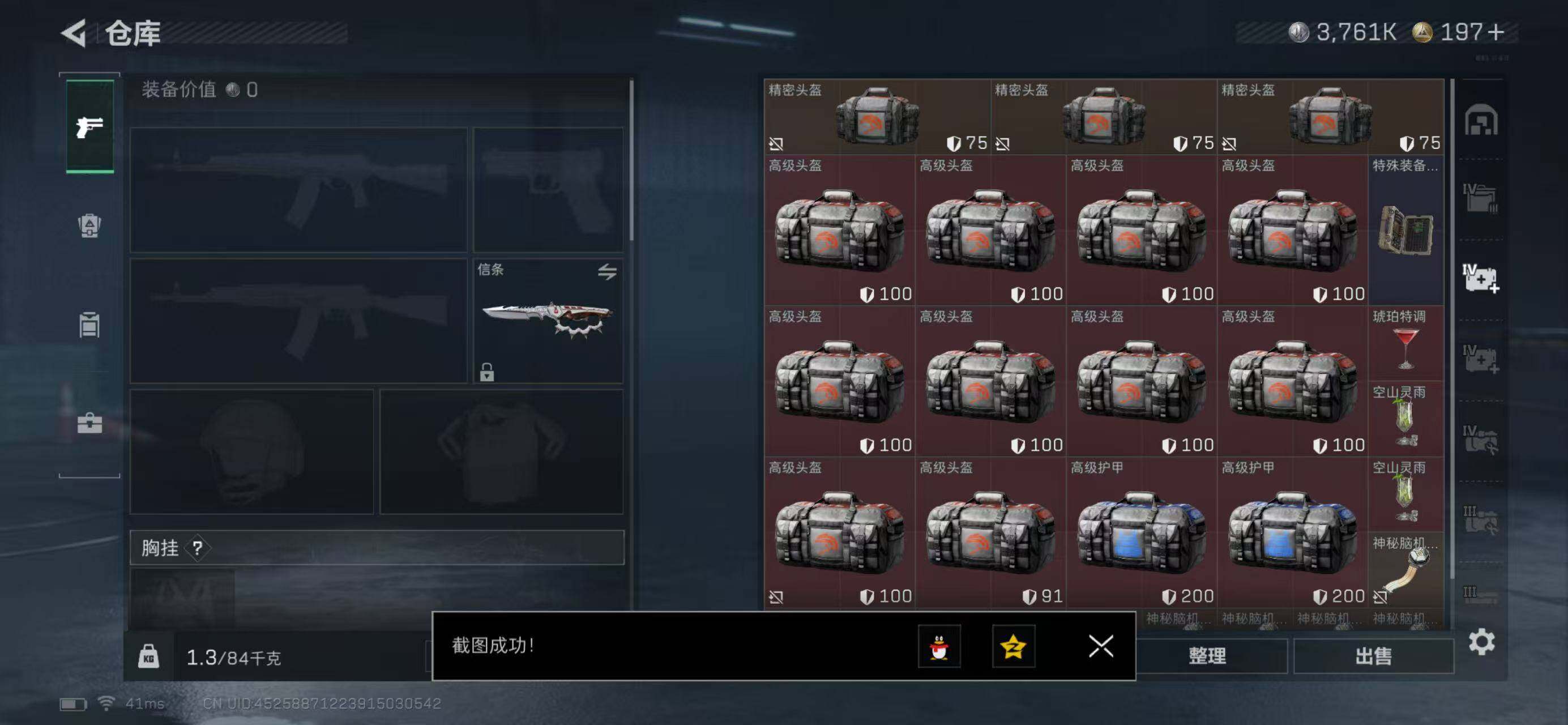 SJZQM440518三角洲行动账号详情图12