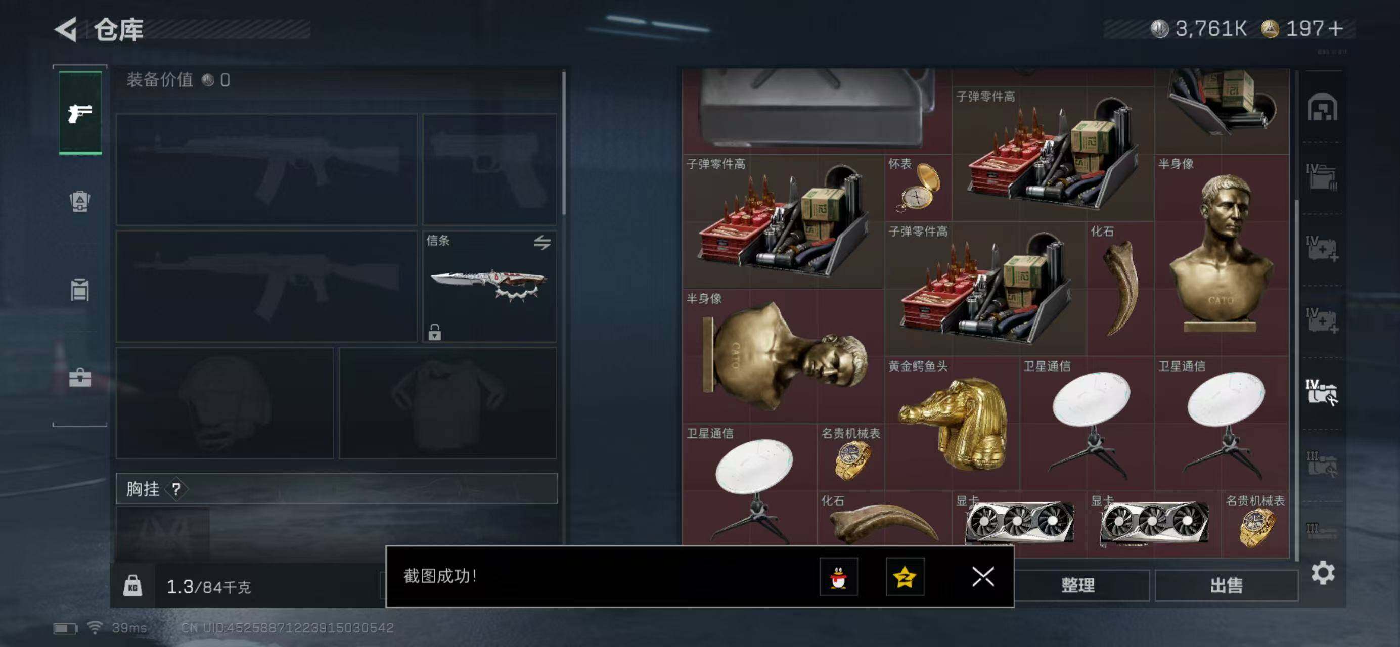 SJZQM440518三角洲行动账号详情图15