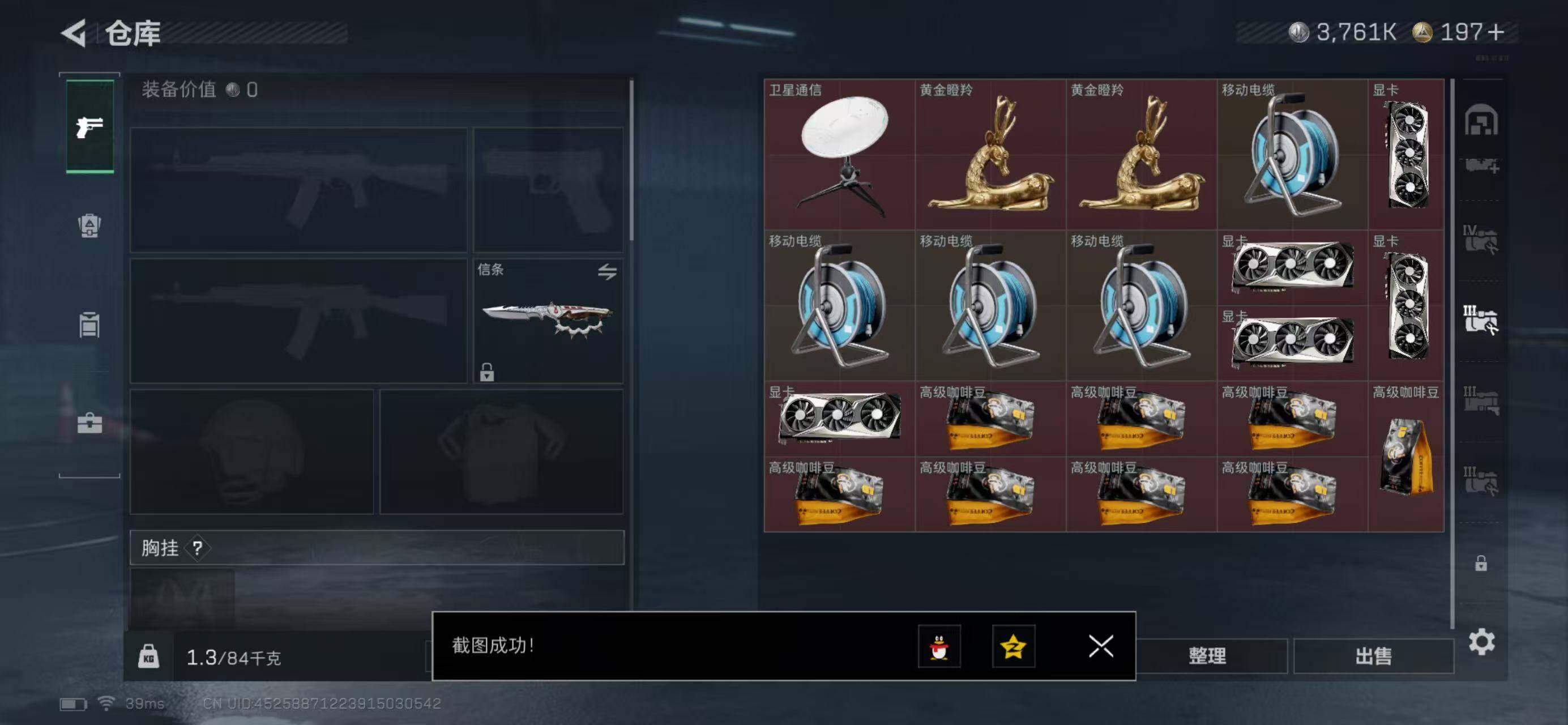 SJZQM440518三角洲行动账号详情图16