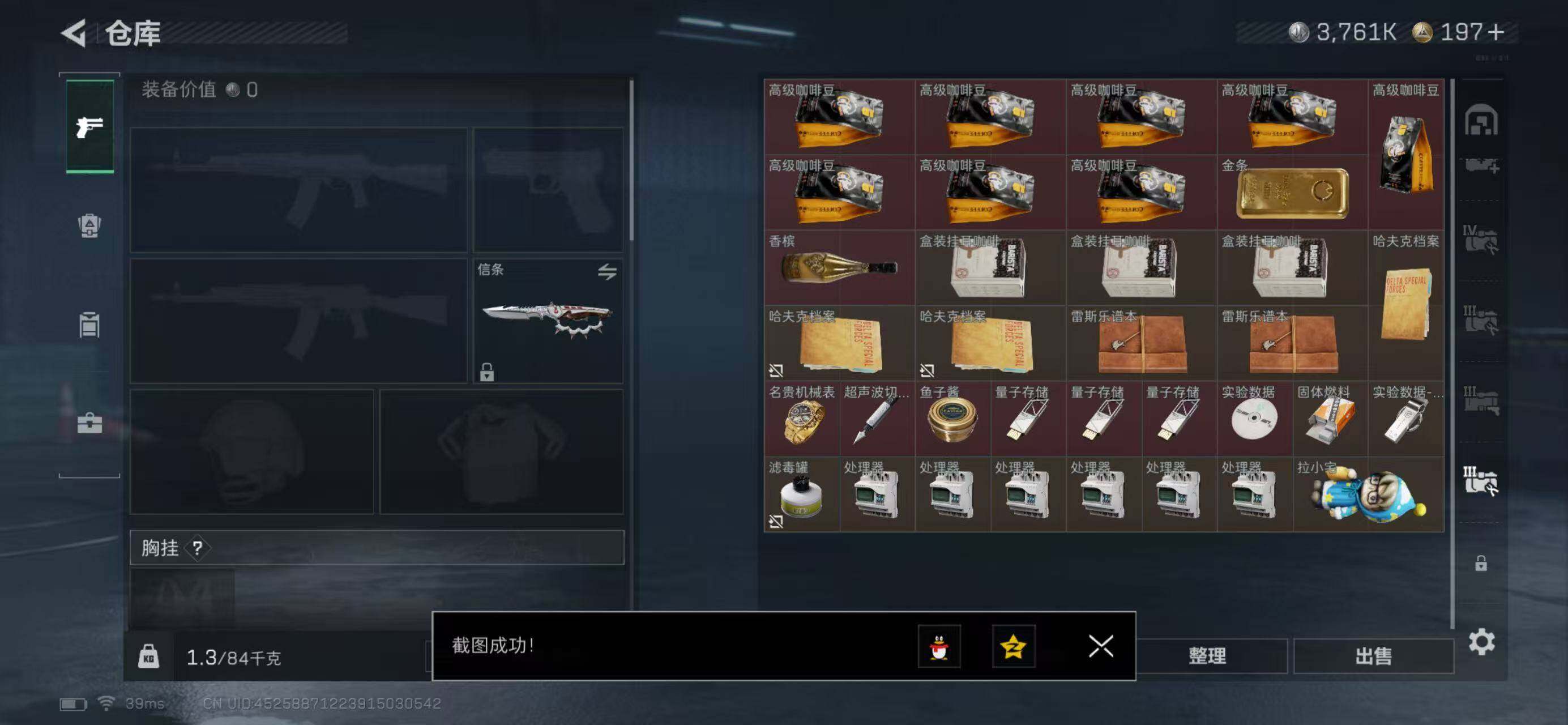 SJZQM440518三角洲行动账号详情图18