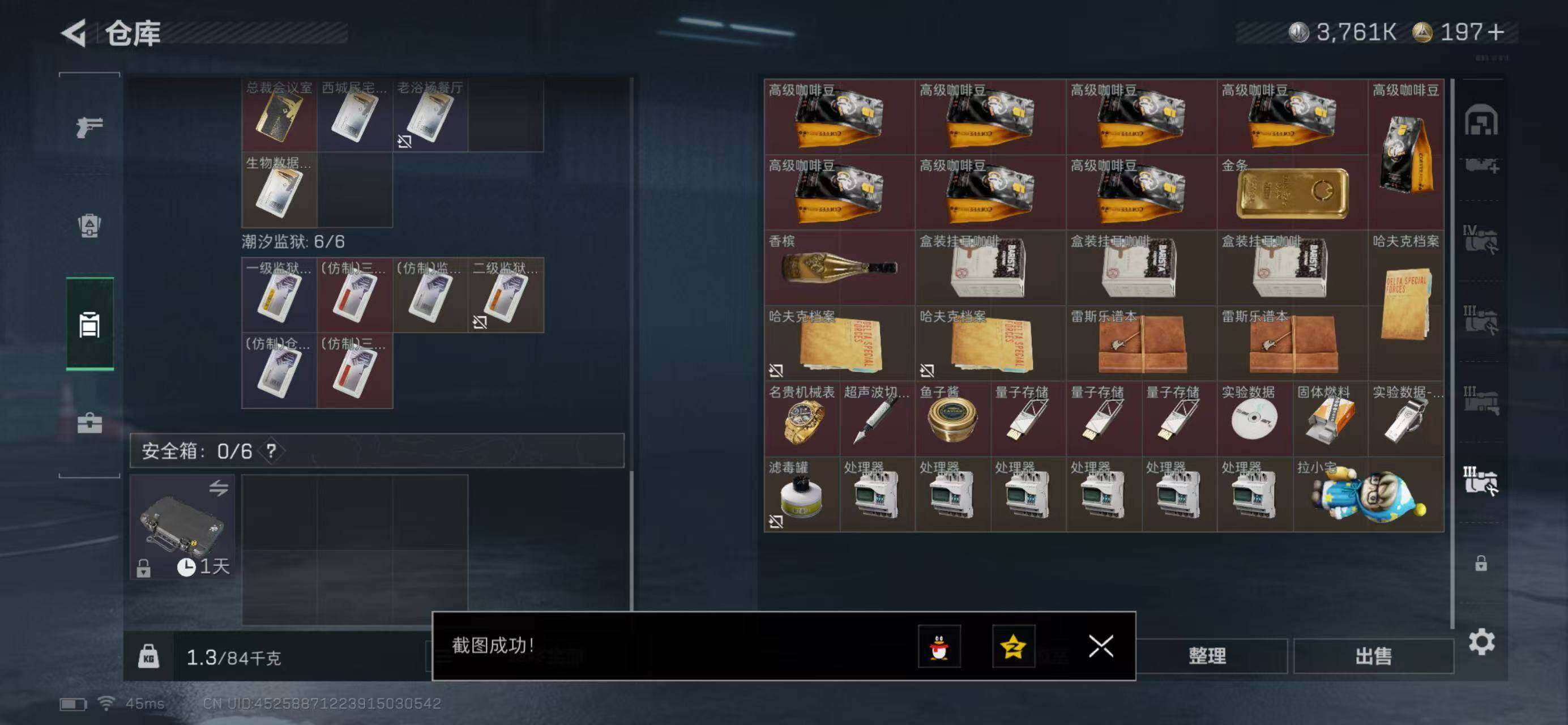 SJZQM440518三角洲行动账号详情图20