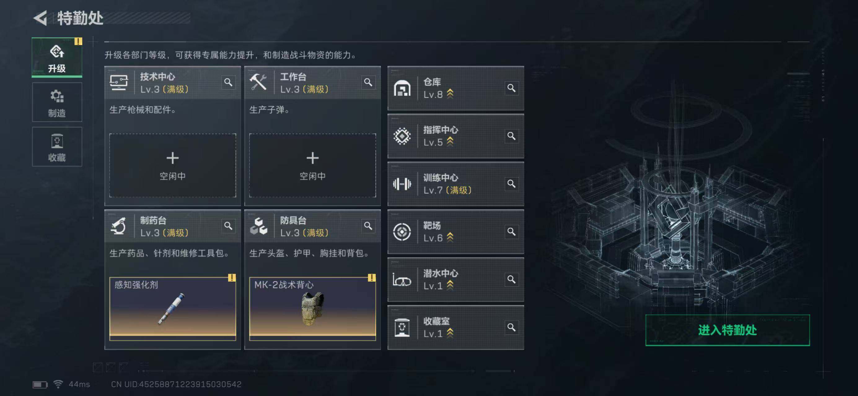 SJZQM440518三角洲行动账号详情图25