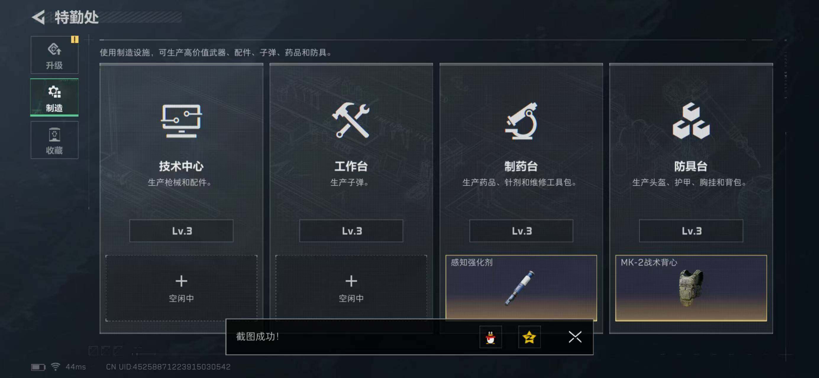 SJZQM440518三角洲行动账号详情图26