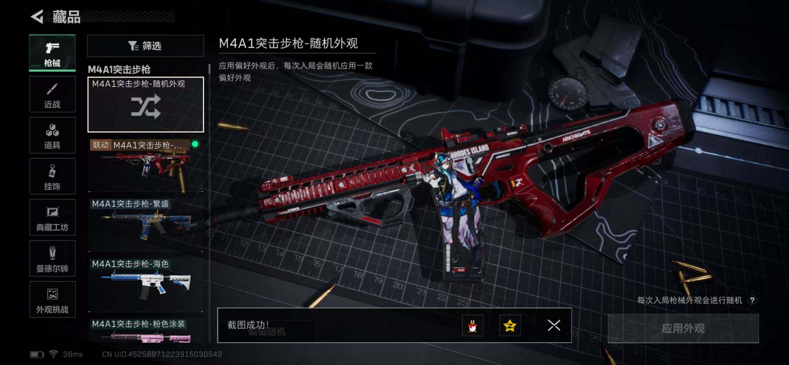 SJZQM440518三角洲行动账号详情图28