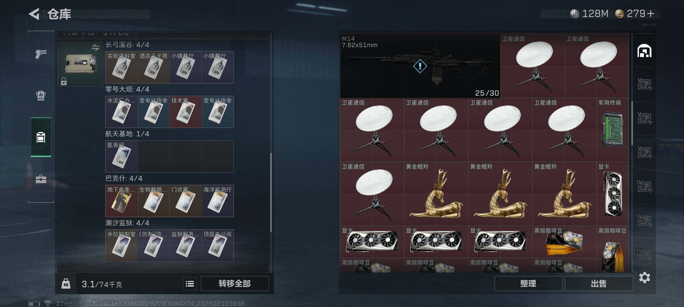 SJZQM440563三角洲行动账号详情图6