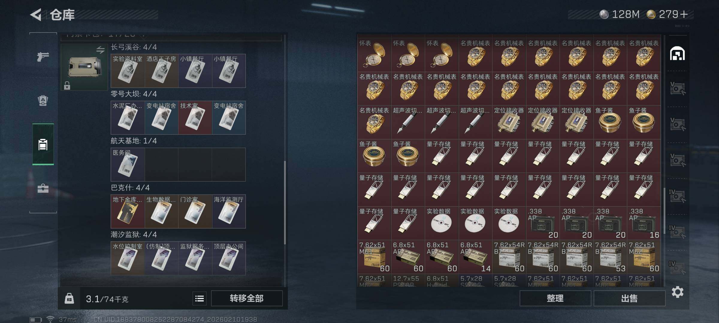 SJZQM440563三角洲行动账号详情图8