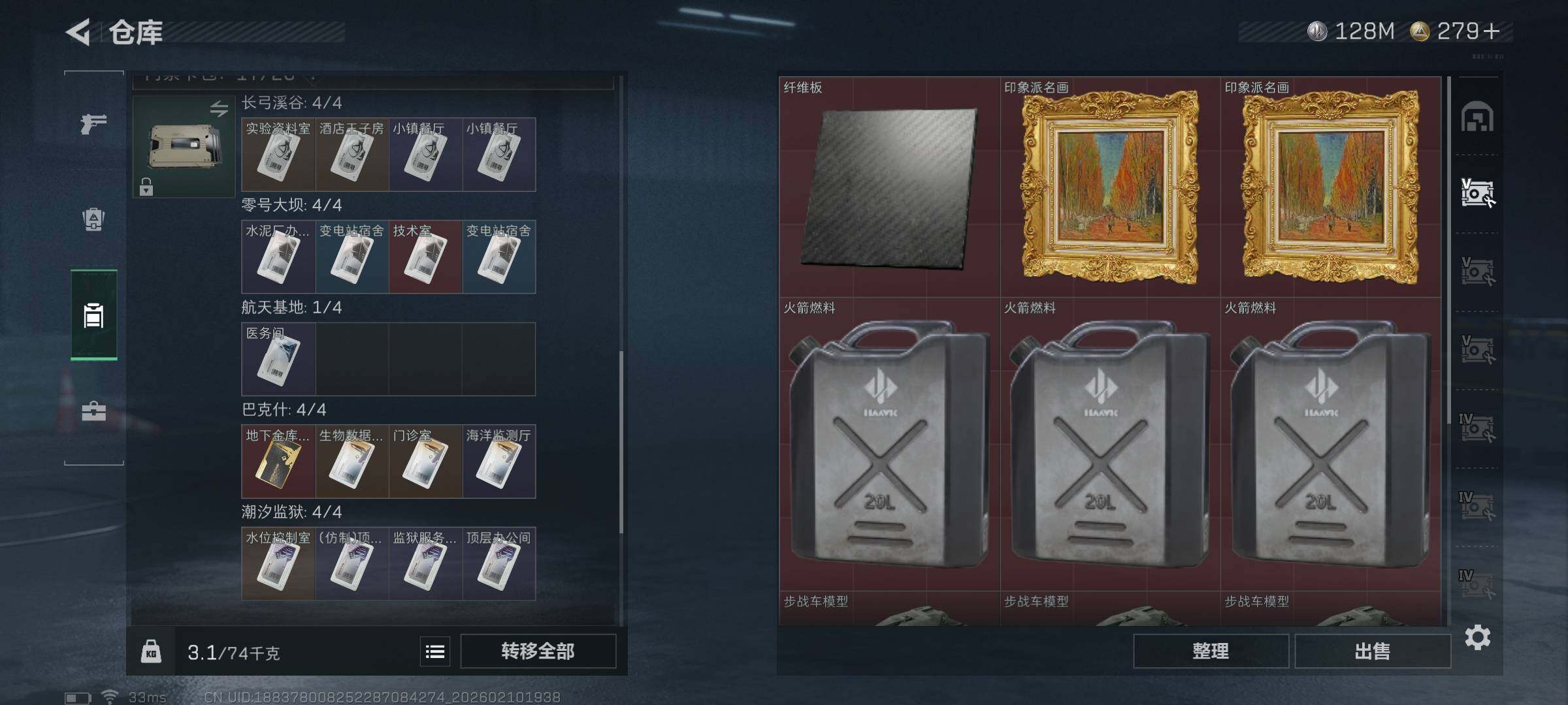 SJZQM440563三角洲行动账号详情图10