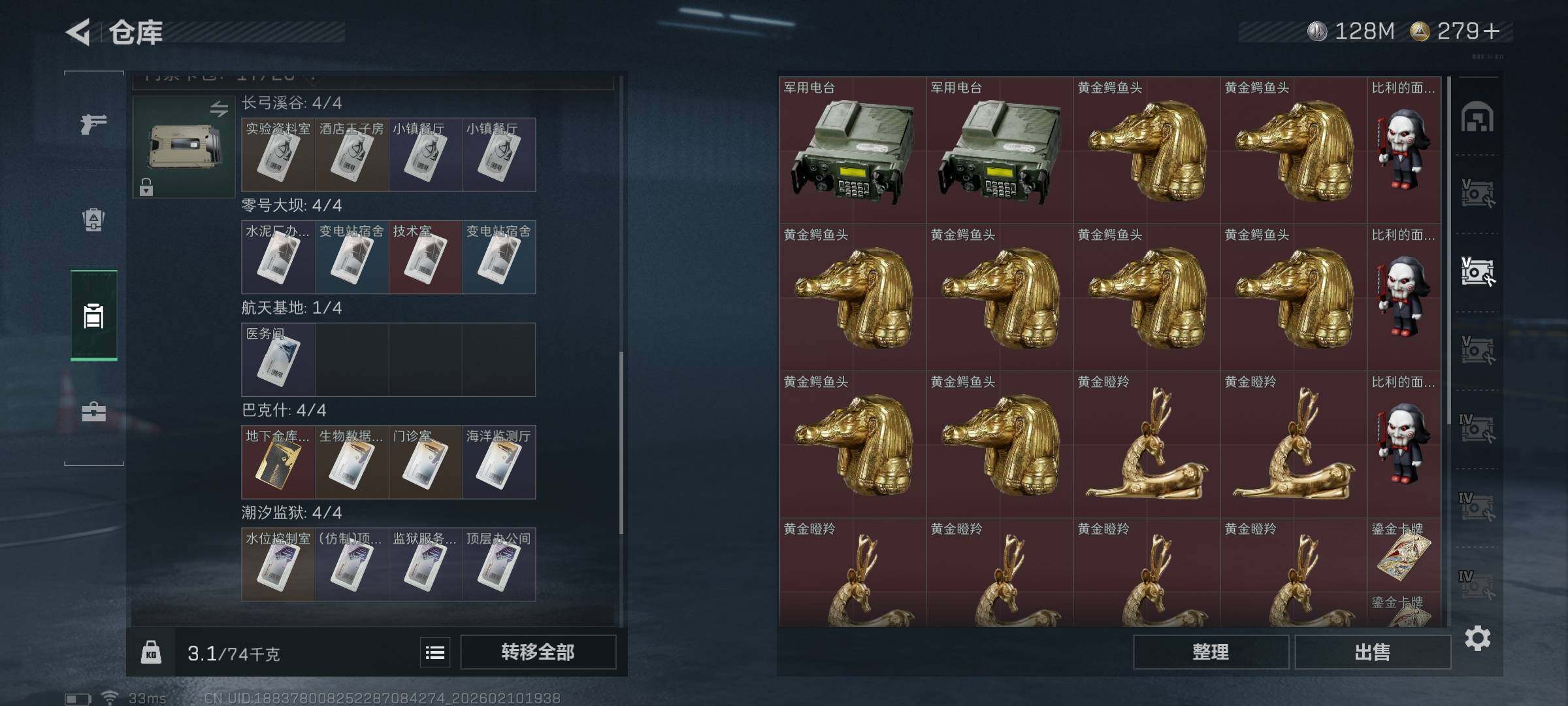 SJZQM440563三角洲行动账号详情图11