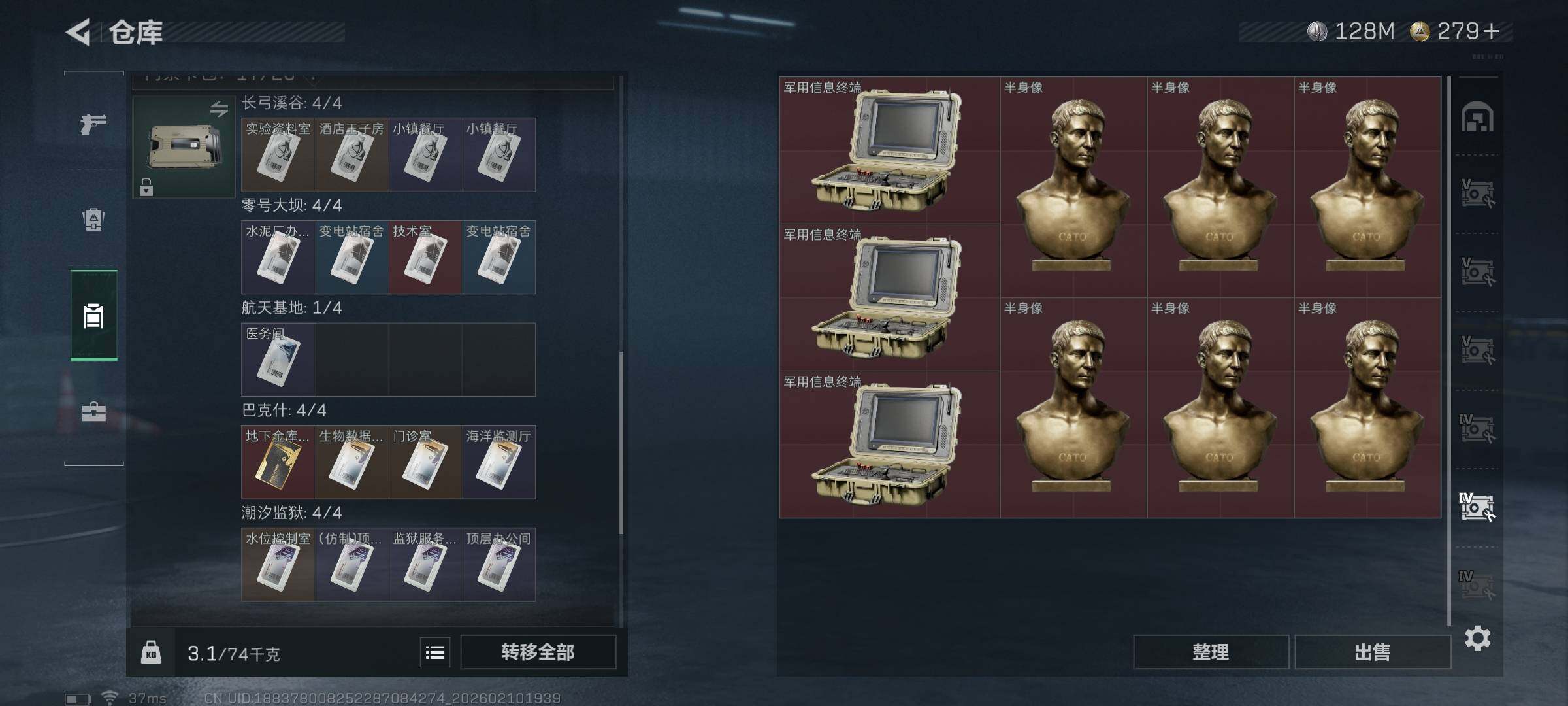 SJZQM440563三角洲行动账号详情图14