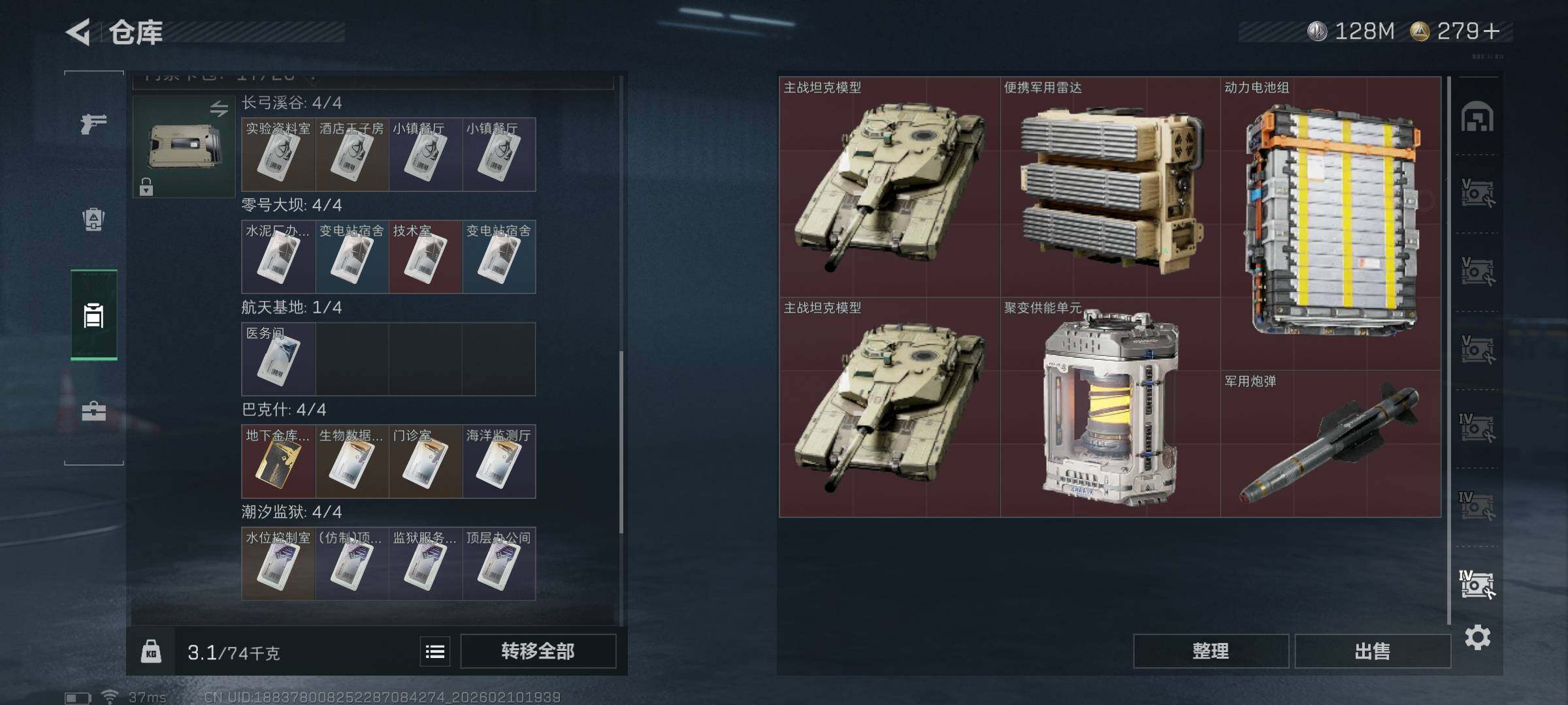 SJZQM440563三角洲行动账号详情图15