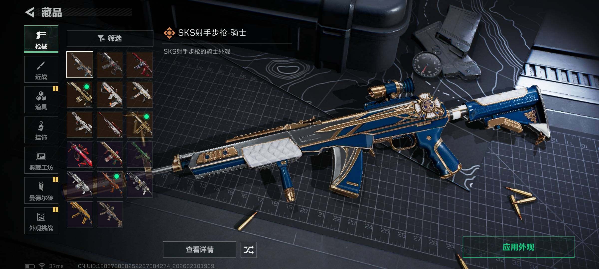 SJZQM440563三角洲行动账号详情图22