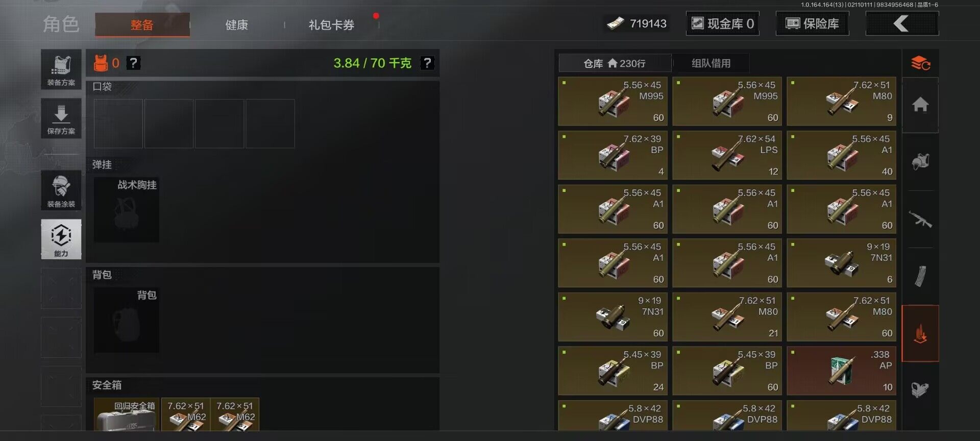 AQEY48451暗区突围账号详情图7