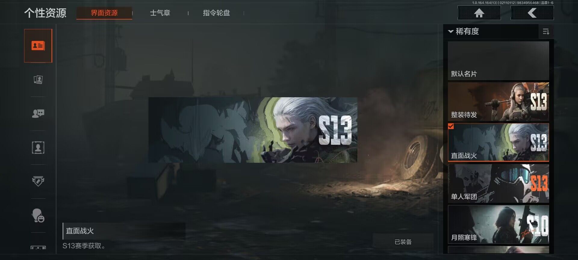 AQEY48451暗区突围账号详情图8