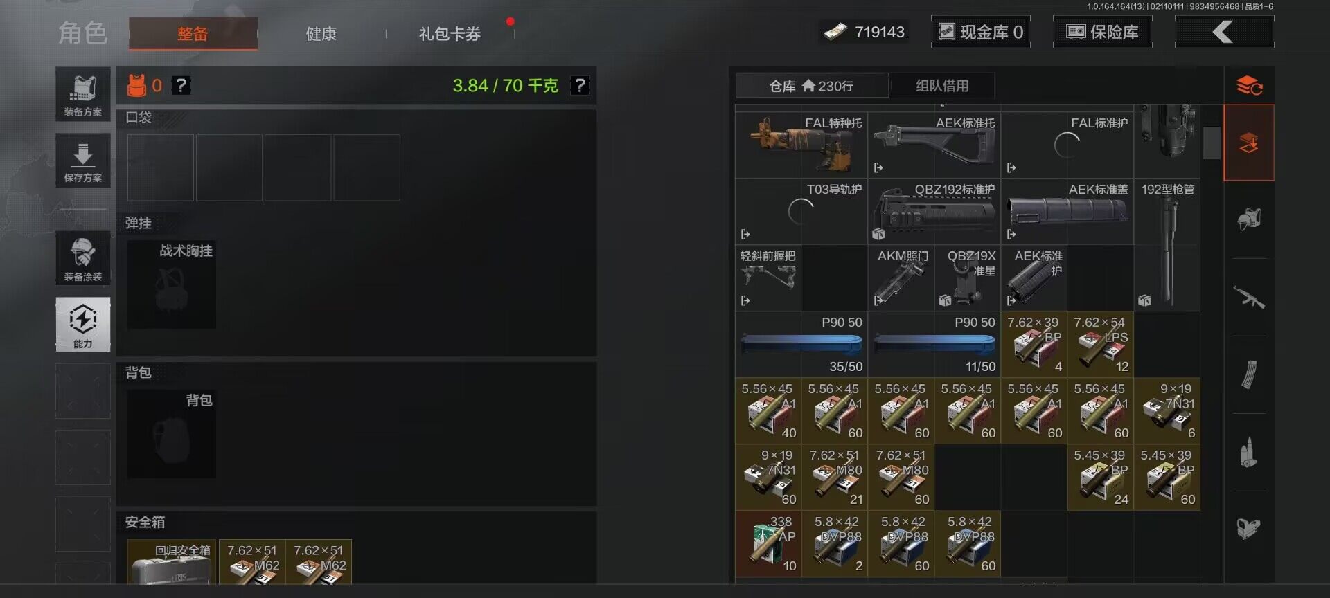 AQEY48451暗区突围账号详情图10