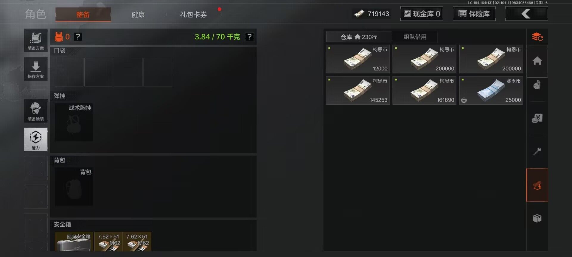 AQEY48451暗区突围账号详情图12