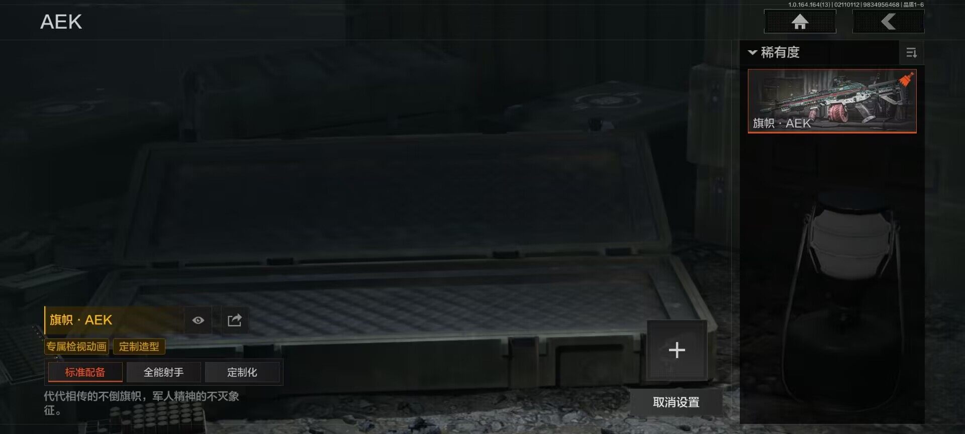 AQEY48451暗区突围账号详情图13