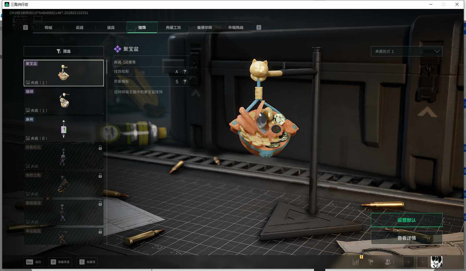 SJZEY440657三角洲行动账号详情图3