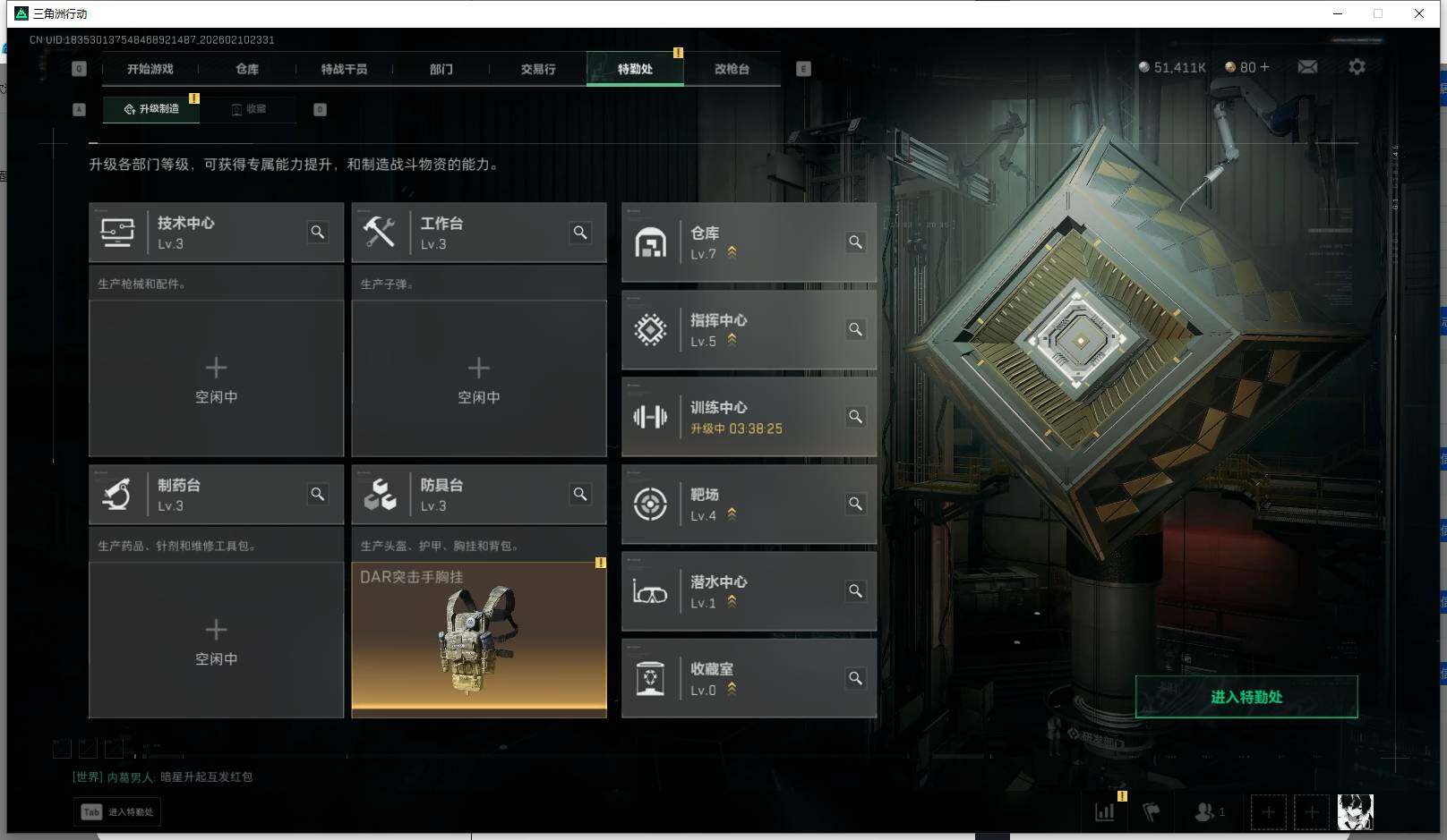 SJZEY440657三角洲行动账号详情图4