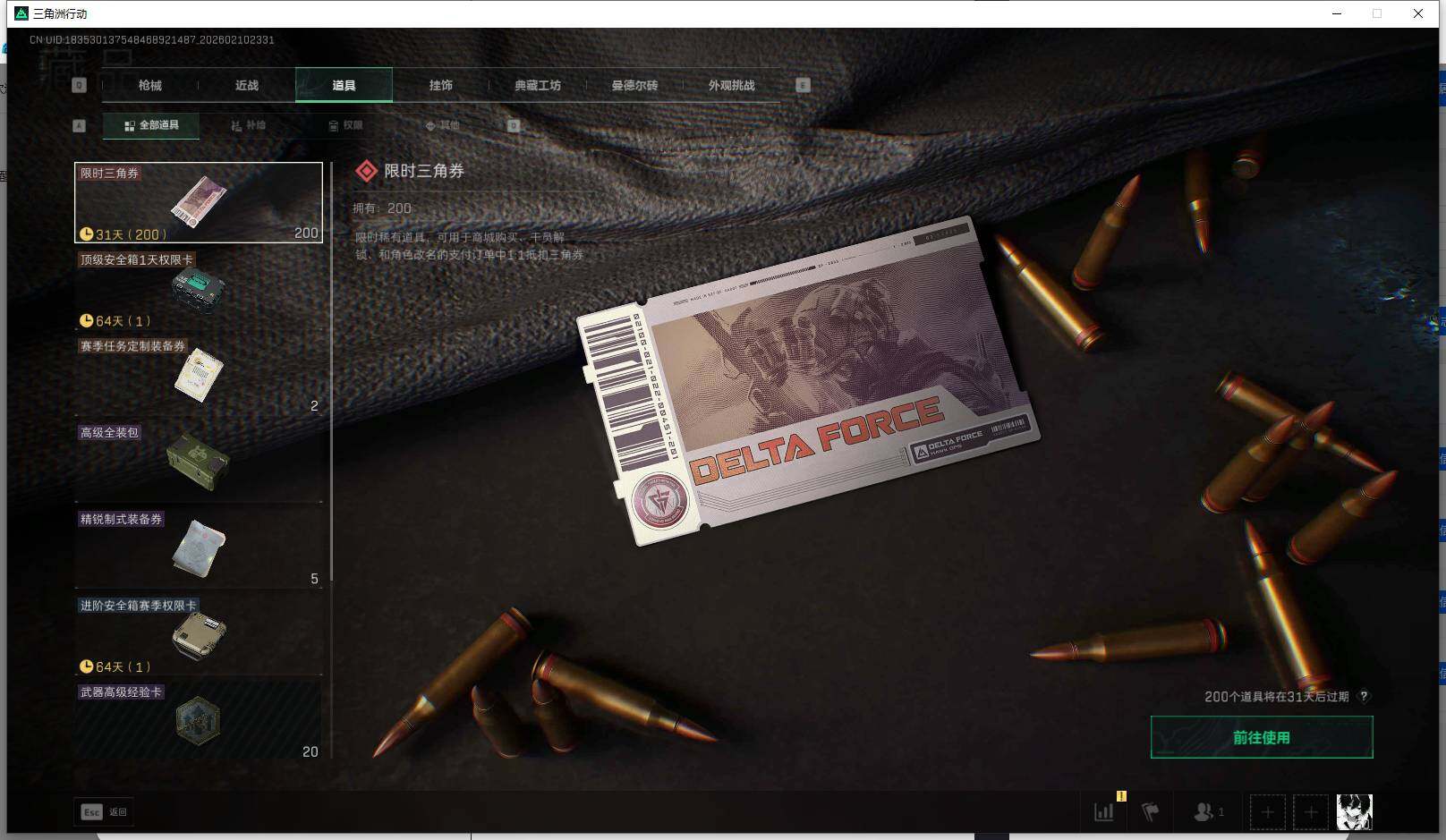 SJZEY440657三角洲行动账号详情图7