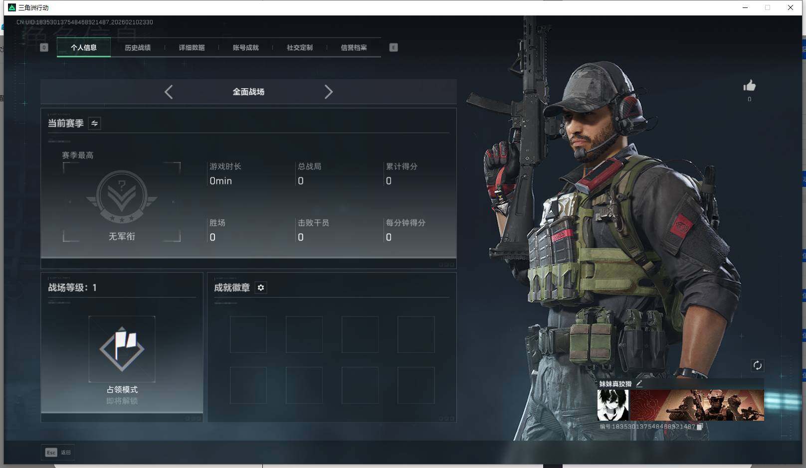 SJZEY440657三角洲行动账号详情图10