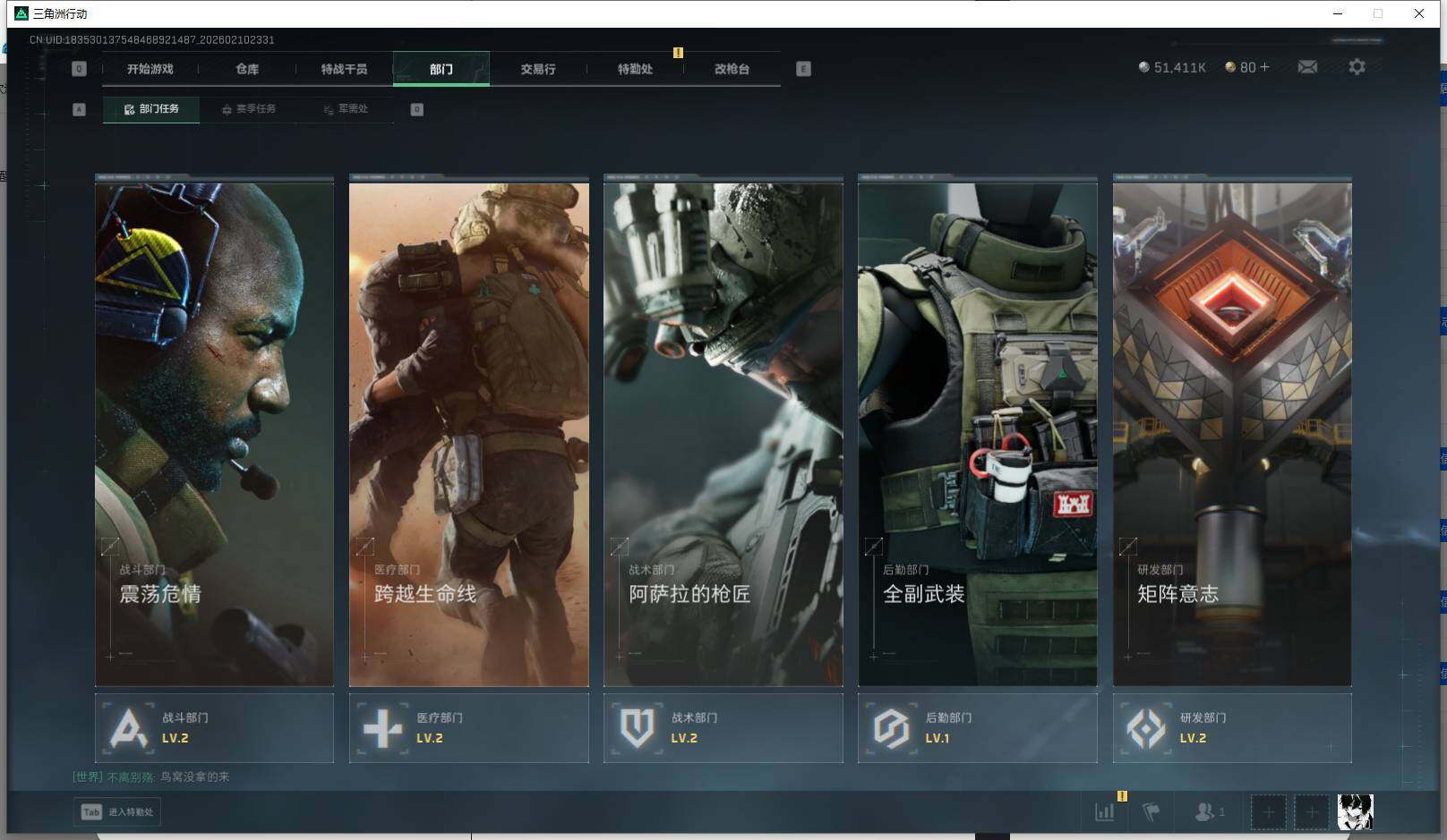 SJZEY440657三角洲行动账号详情图11